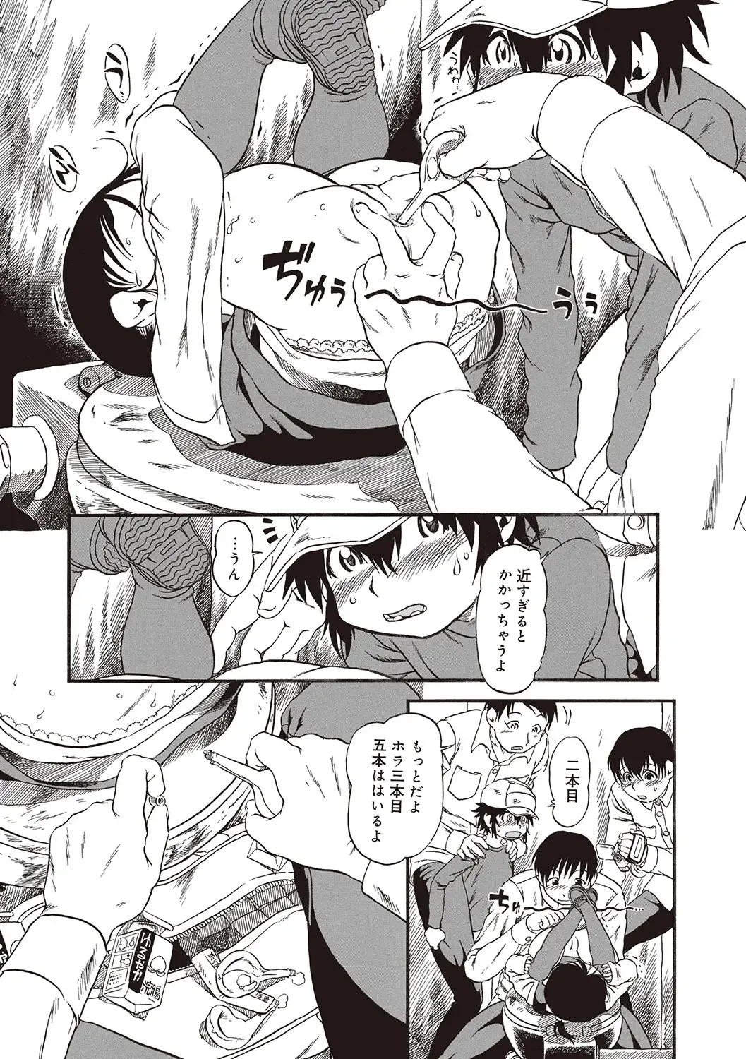 [Horihone Saizou] Naisho-Yoo Fhentai - Page 118