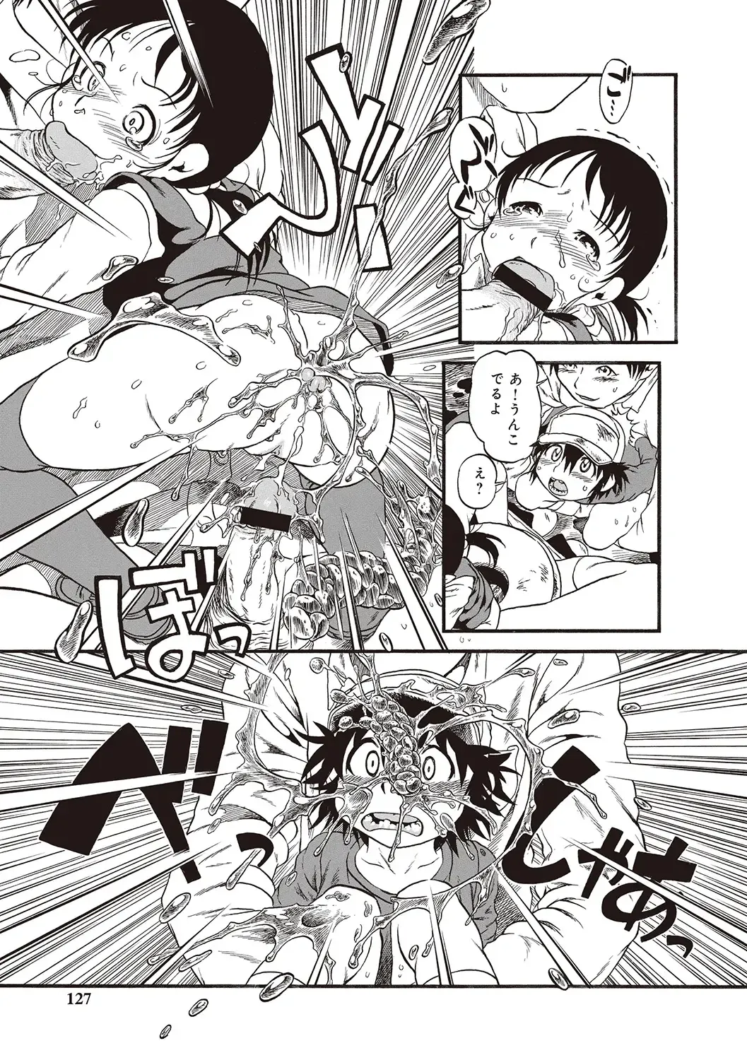 [Horihone Saizou] Naisho-Yoo Fhentai - Page 124