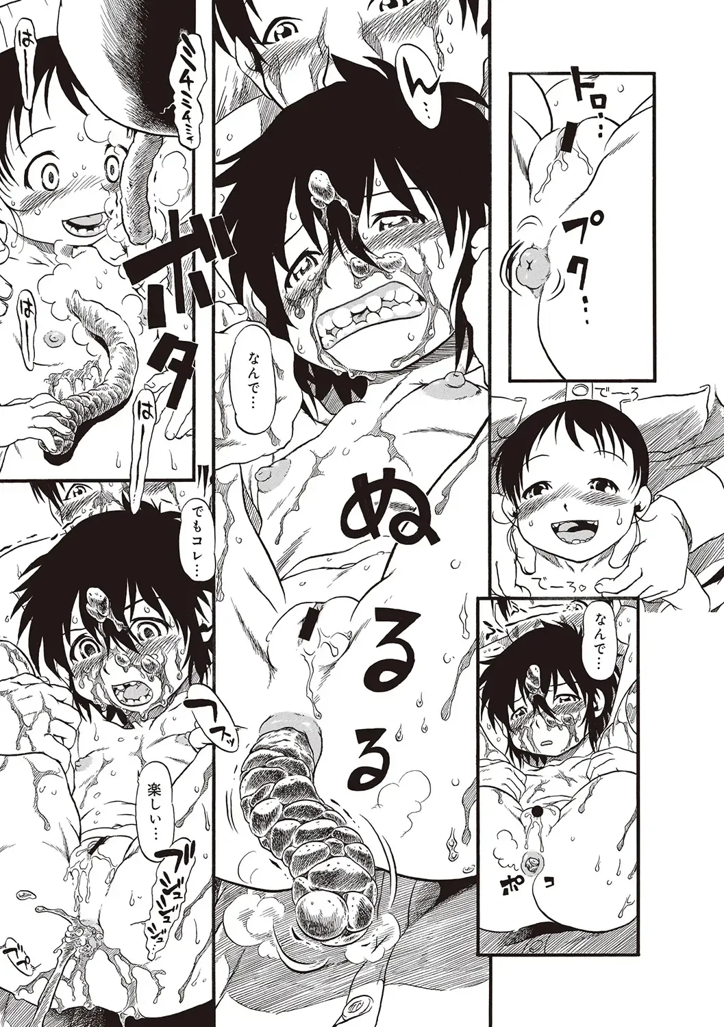 [Horihone Saizou] Naisho-Yoo Fhentai - Page 128