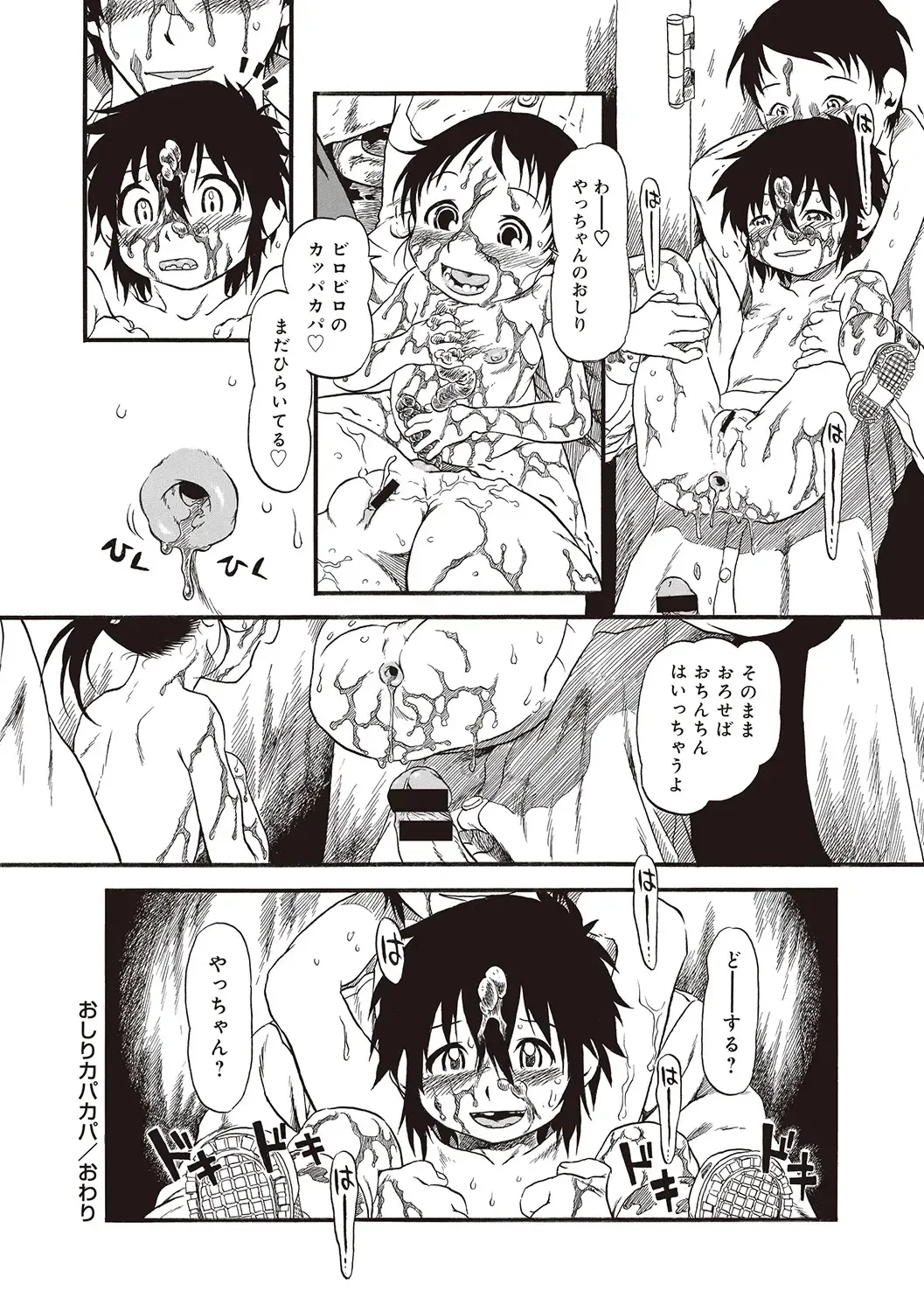 [Horihone Saizou] Naisho-Yoo Fhentai - Page 129