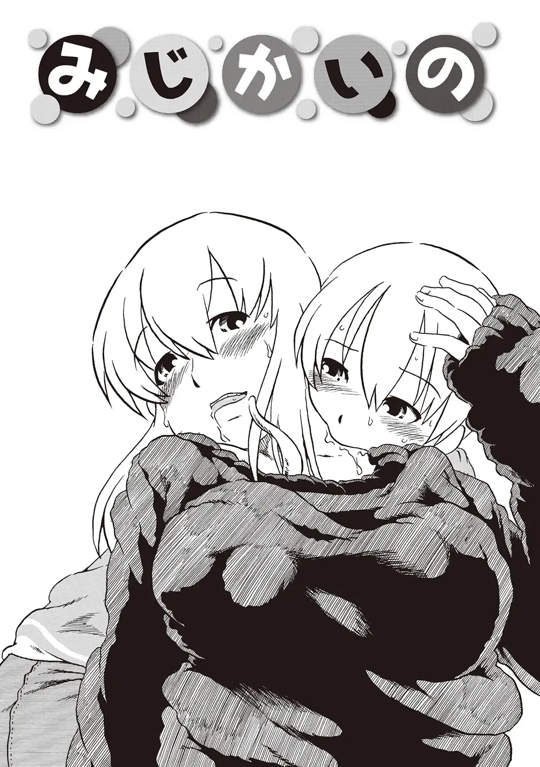 [Horihone Saizou] Naisho-Yoo Fhentai - Page 130