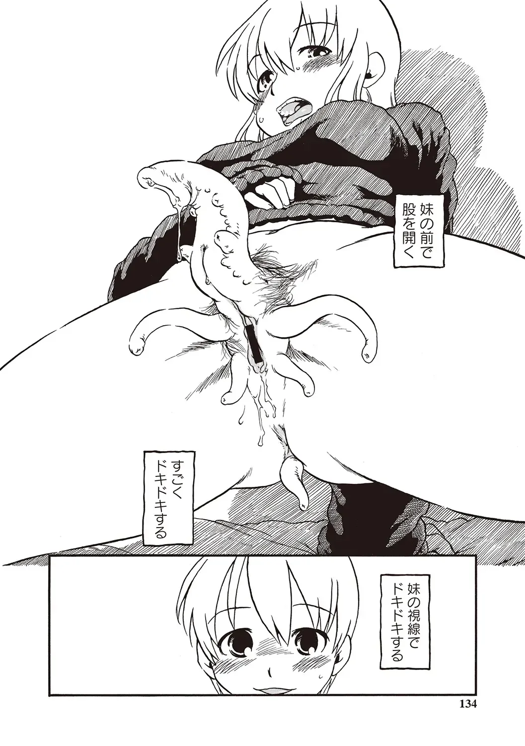 [Horihone Saizou] Naisho-Yoo Fhentai - Page 131