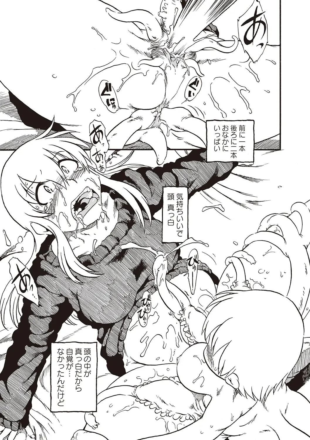 [Horihone Saizou] Naisho-Yoo Fhentai - Page 140