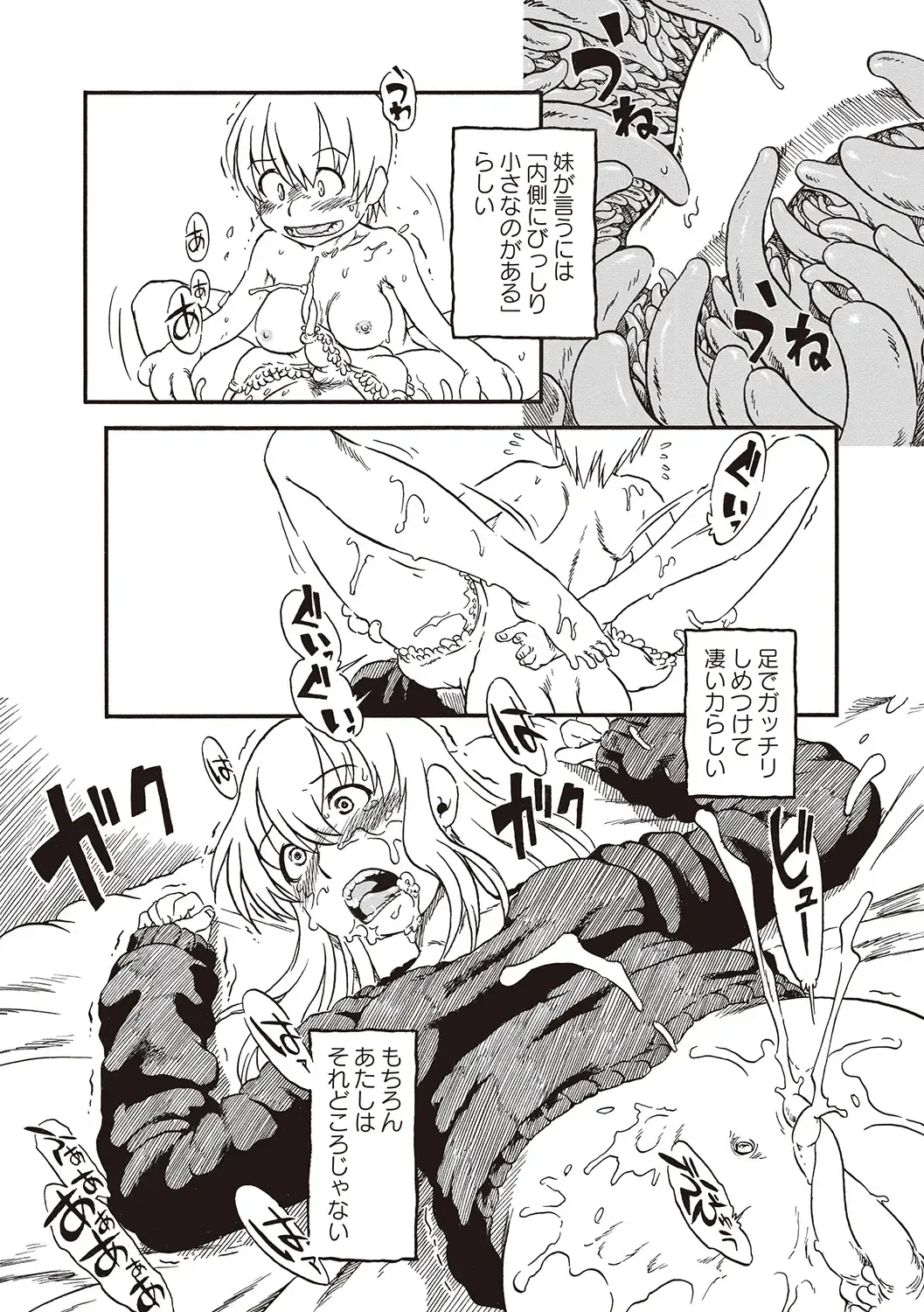 [Horihone Saizou] Naisho-Yoo Fhentai - Page 141