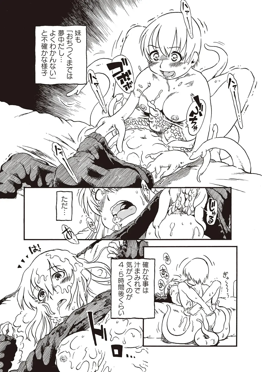 [Horihone Saizou] Naisho-Yoo Fhentai - Page 142