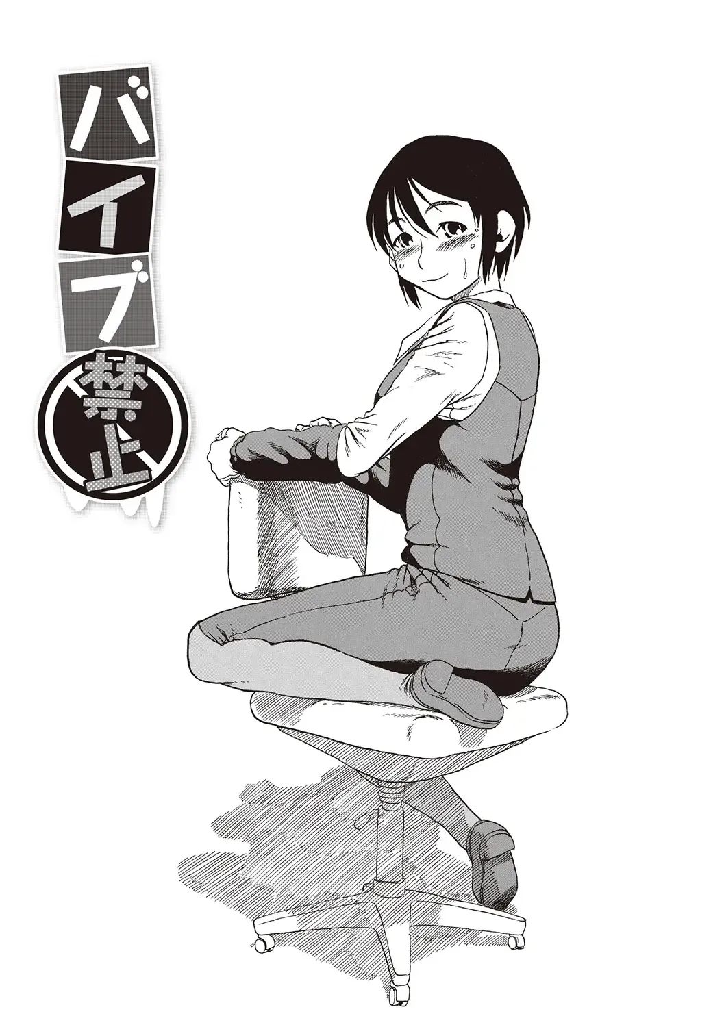 [Horihone Saizou] Naisho-Yoo Fhentai - Page 148