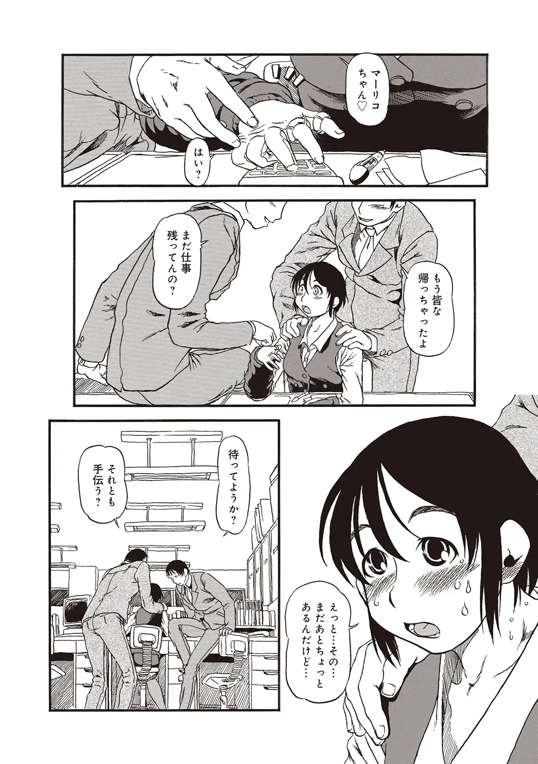 [Horihone Saizou] Naisho-Yoo Fhentai - Page 149