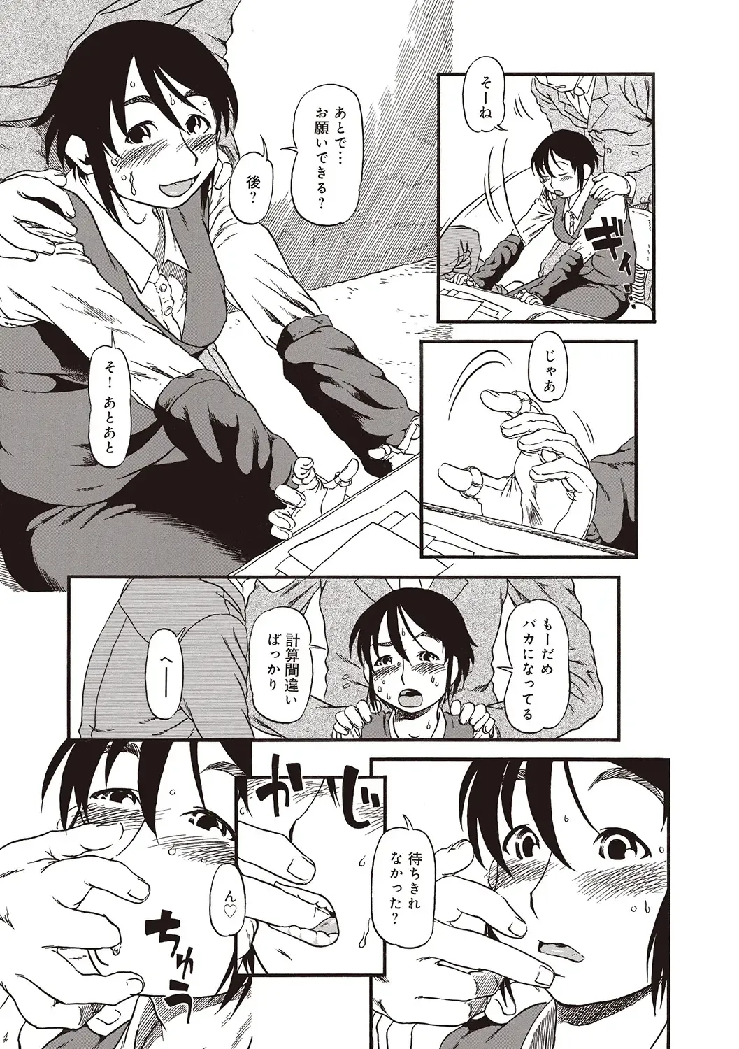 [Horihone Saizou] Naisho-Yoo Fhentai - Page 150