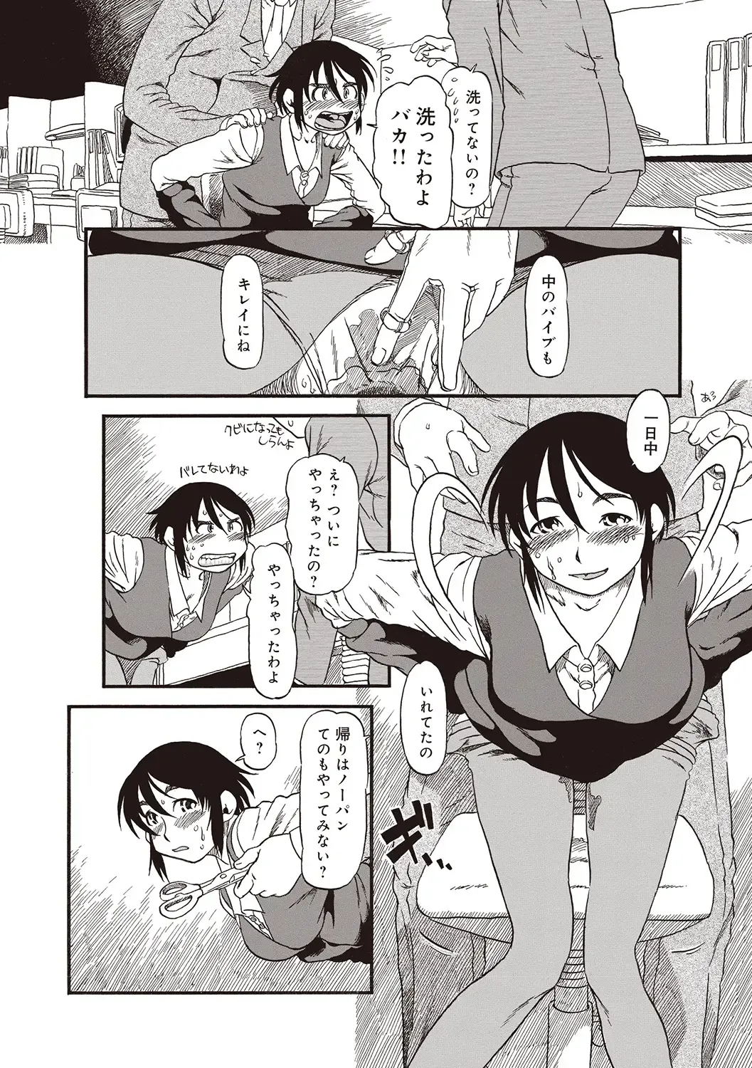 [Horihone Saizou] Naisho-Yoo Fhentai - Page 153