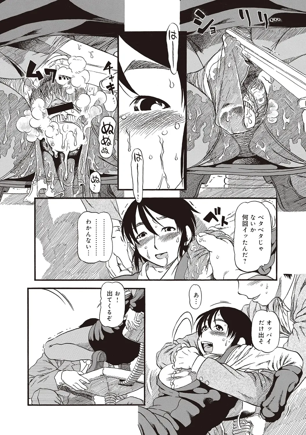 [Horihone Saizou] Naisho-Yoo Fhentai - Page 155