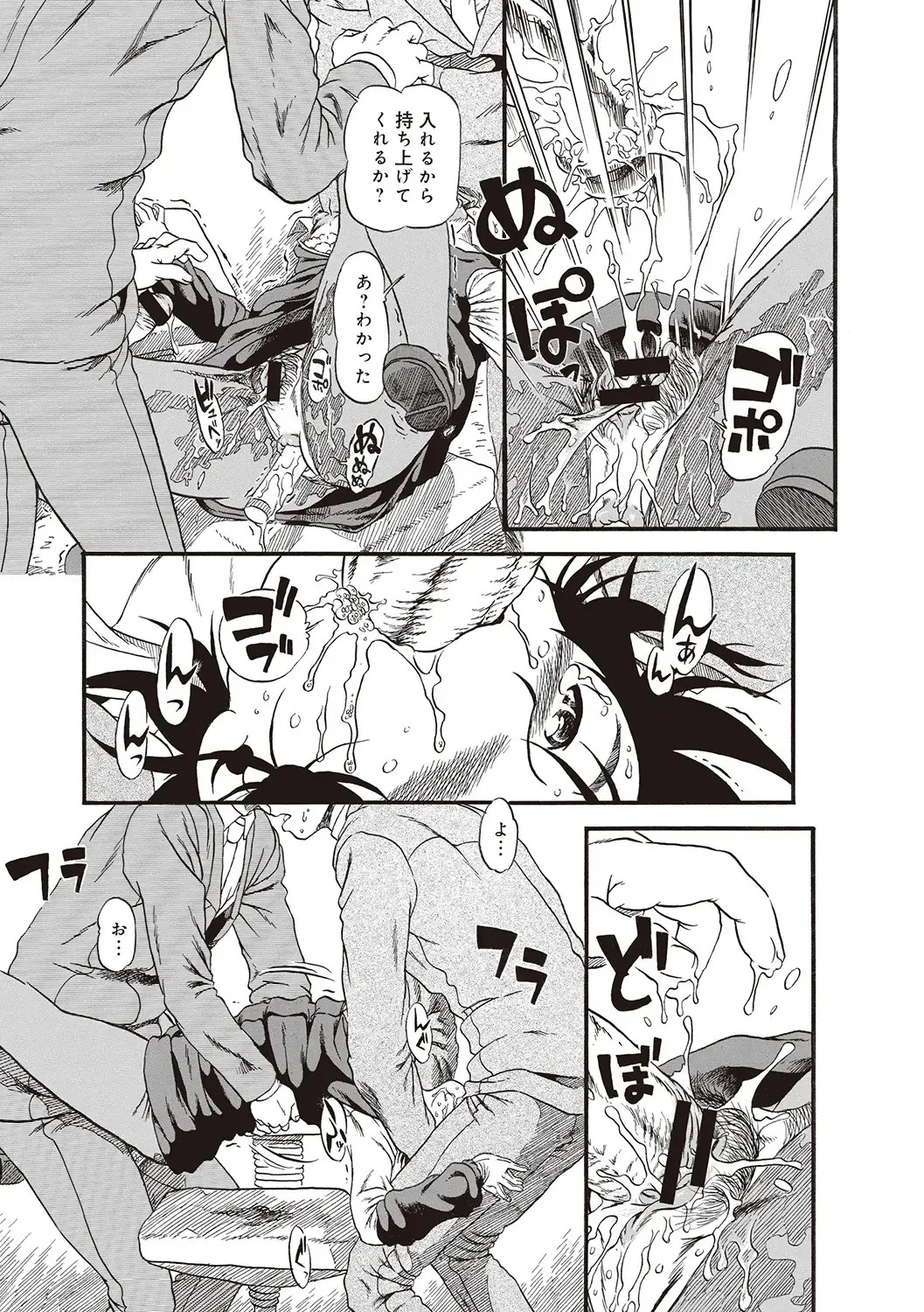 [Horihone Saizou] Naisho-Yoo Fhentai - Page 158