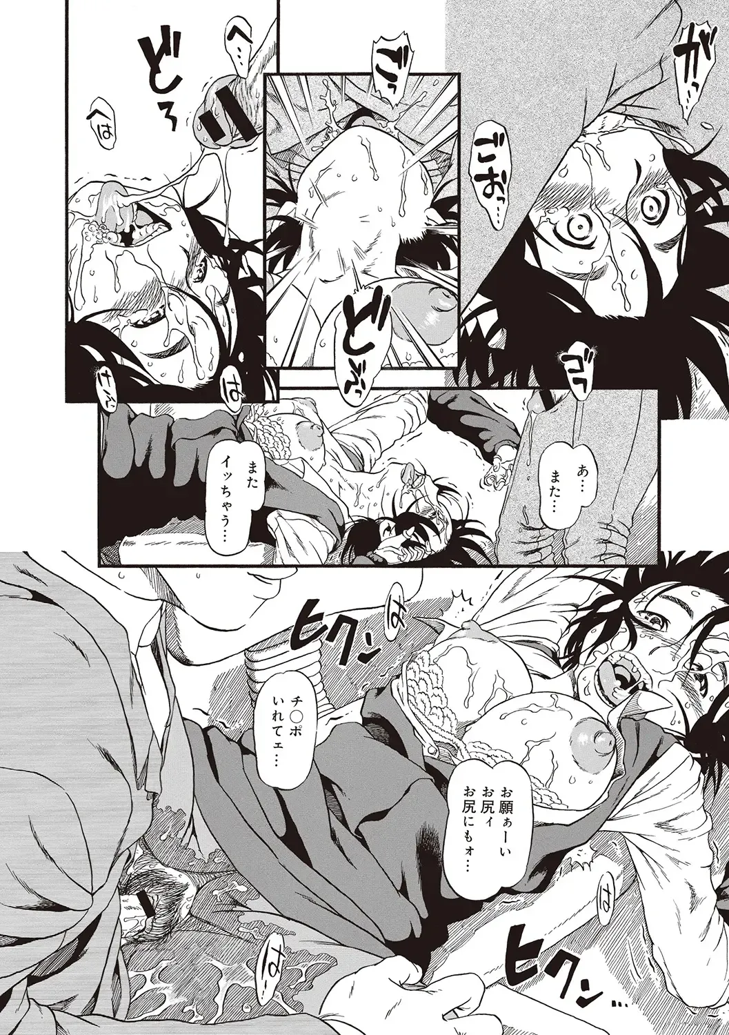 [Horihone Saizou] Naisho-Yoo Fhentai - Page 159