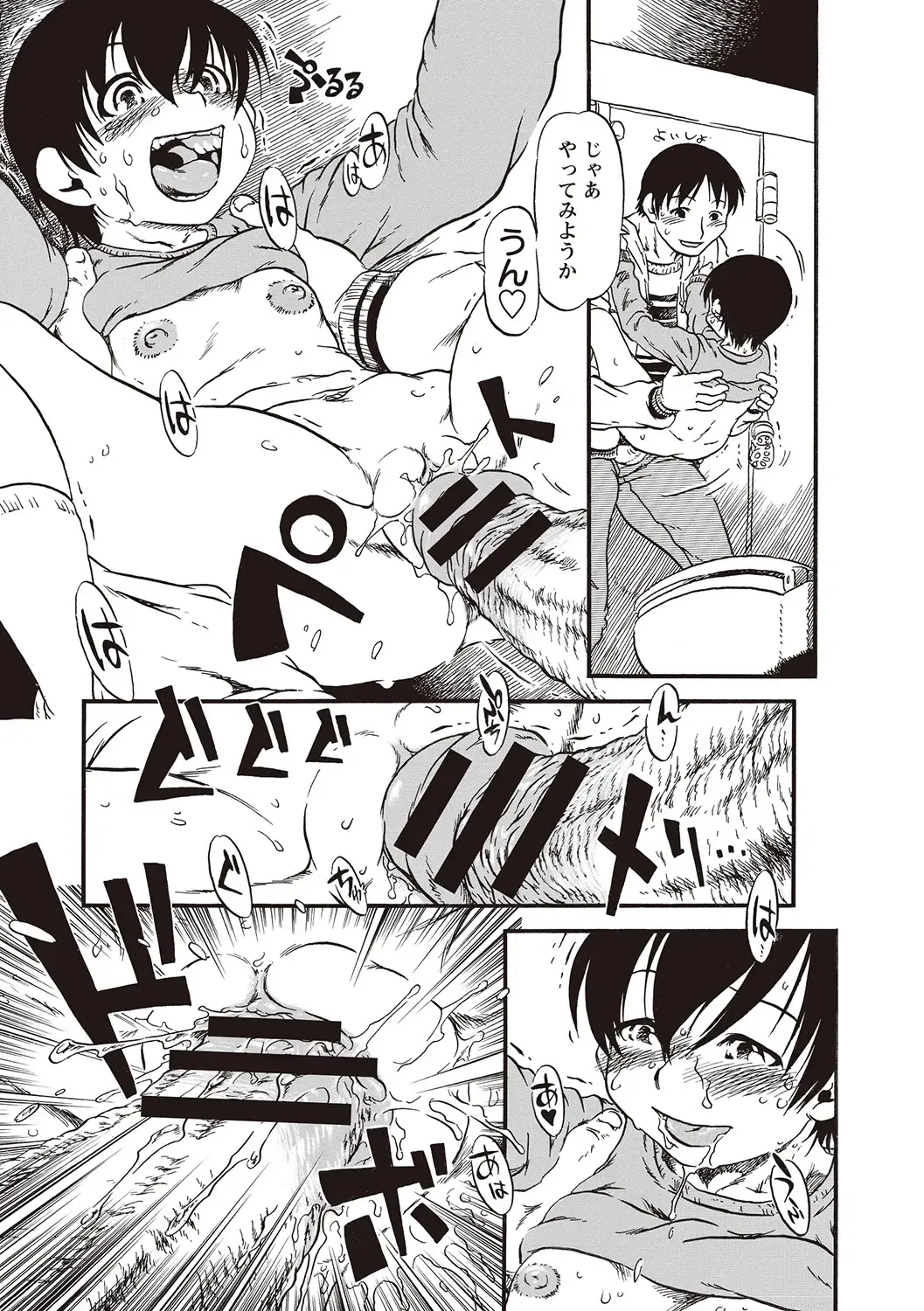 [Horihone Saizou] Naisho-Yoo Fhentai - Page 16