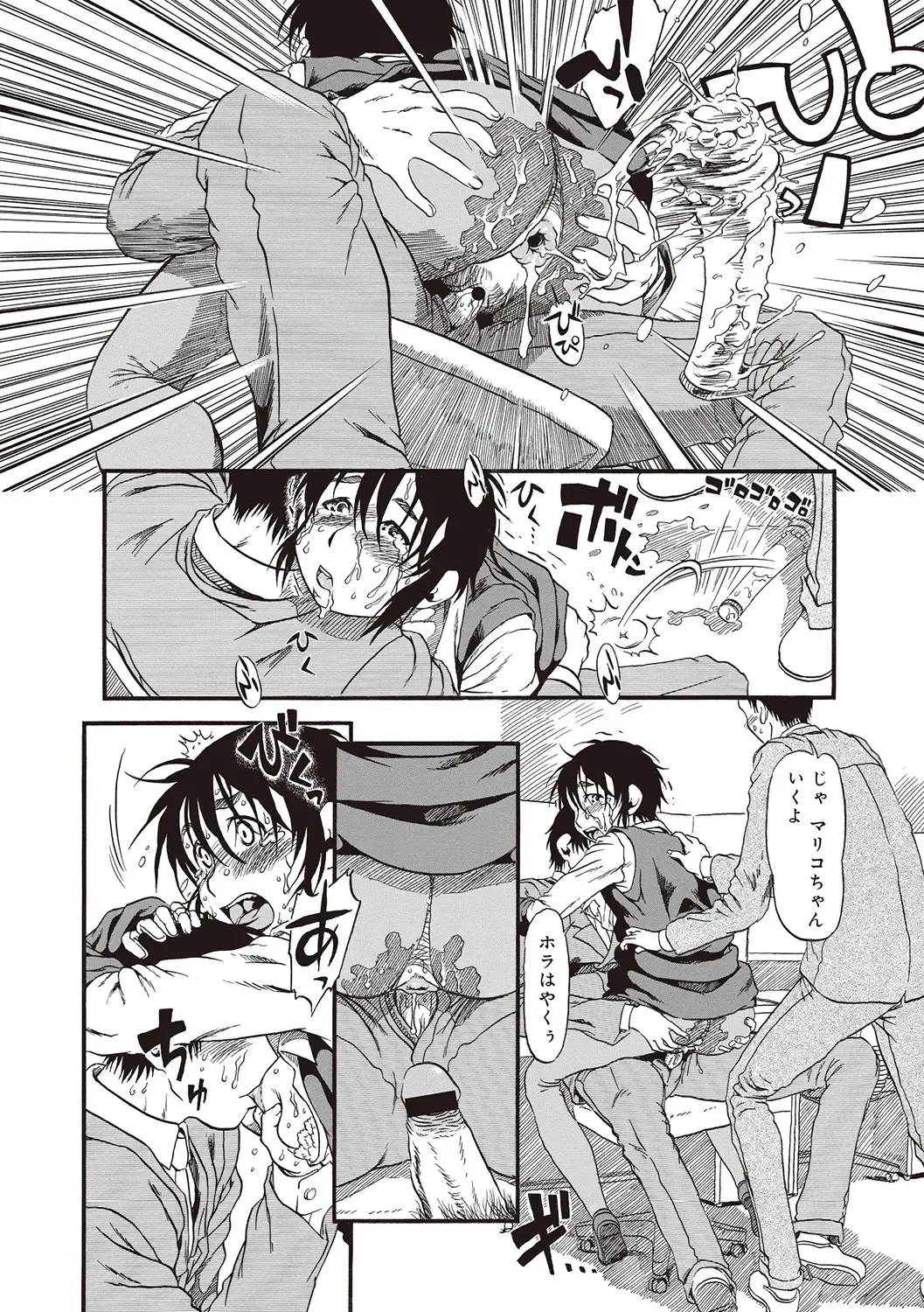 [Horihone Saizou] Naisho-Yoo Fhentai - Page 161