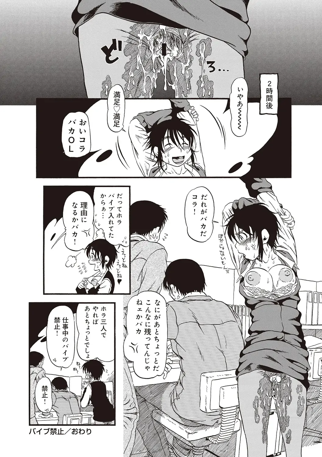 [Horihone Saizou] Naisho-Yoo Fhentai - Page 163