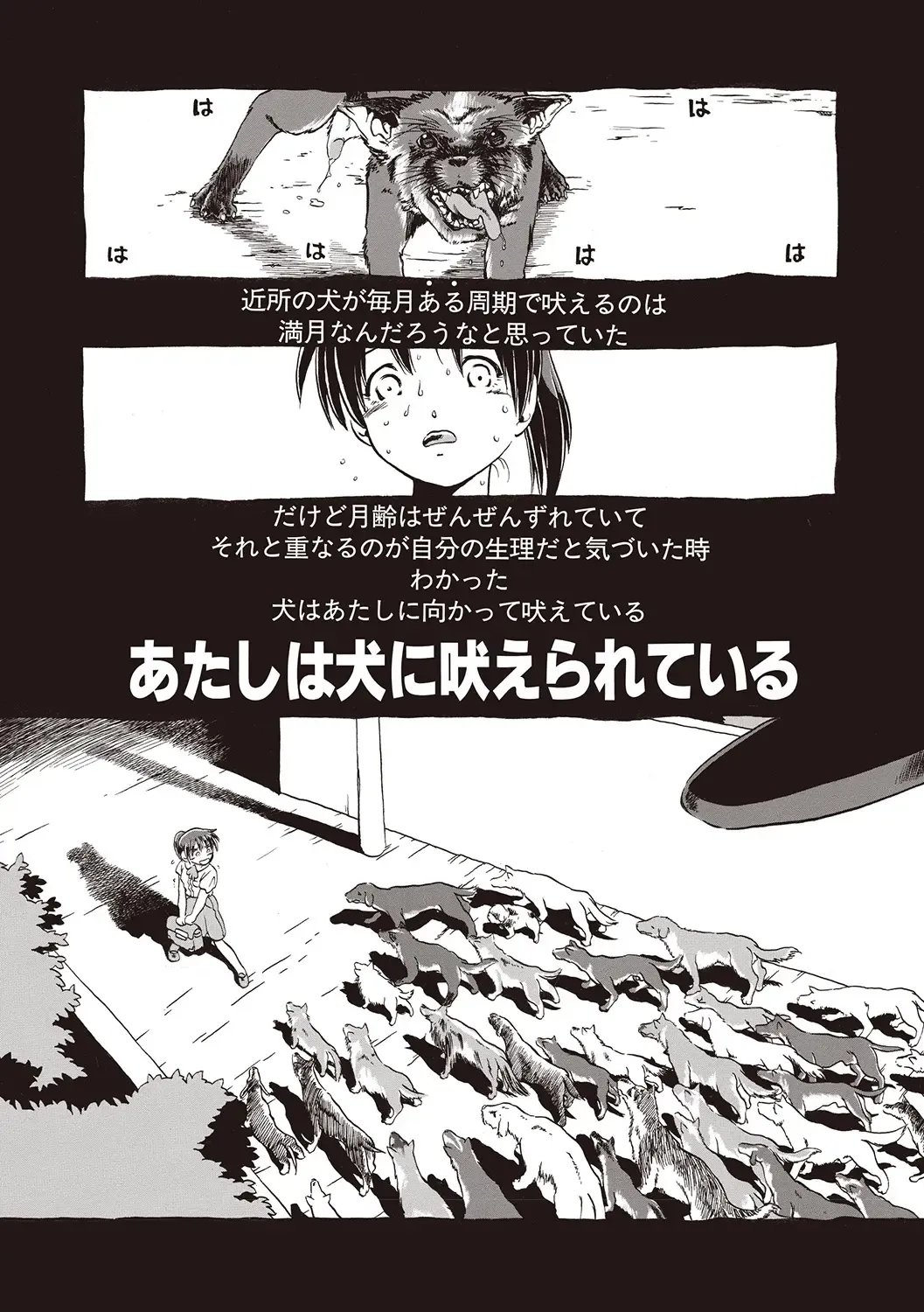[Horihone Saizou] Naisho-Yoo Fhentai - Page 164