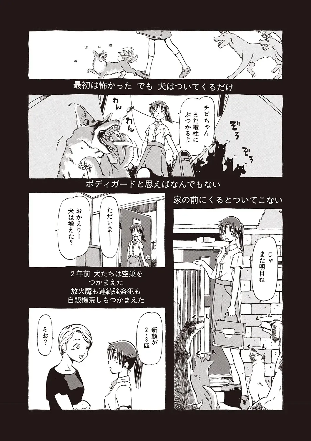 [Horihone Saizou] Naisho-Yoo Fhentai - Page 165