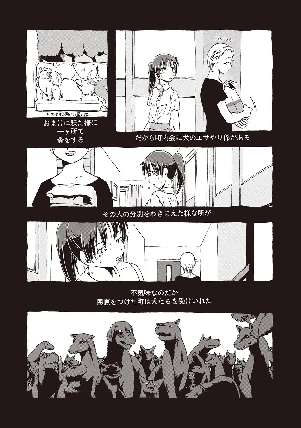 [Horihone Saizou] Naisho-Yoo Fhentai - Page 166