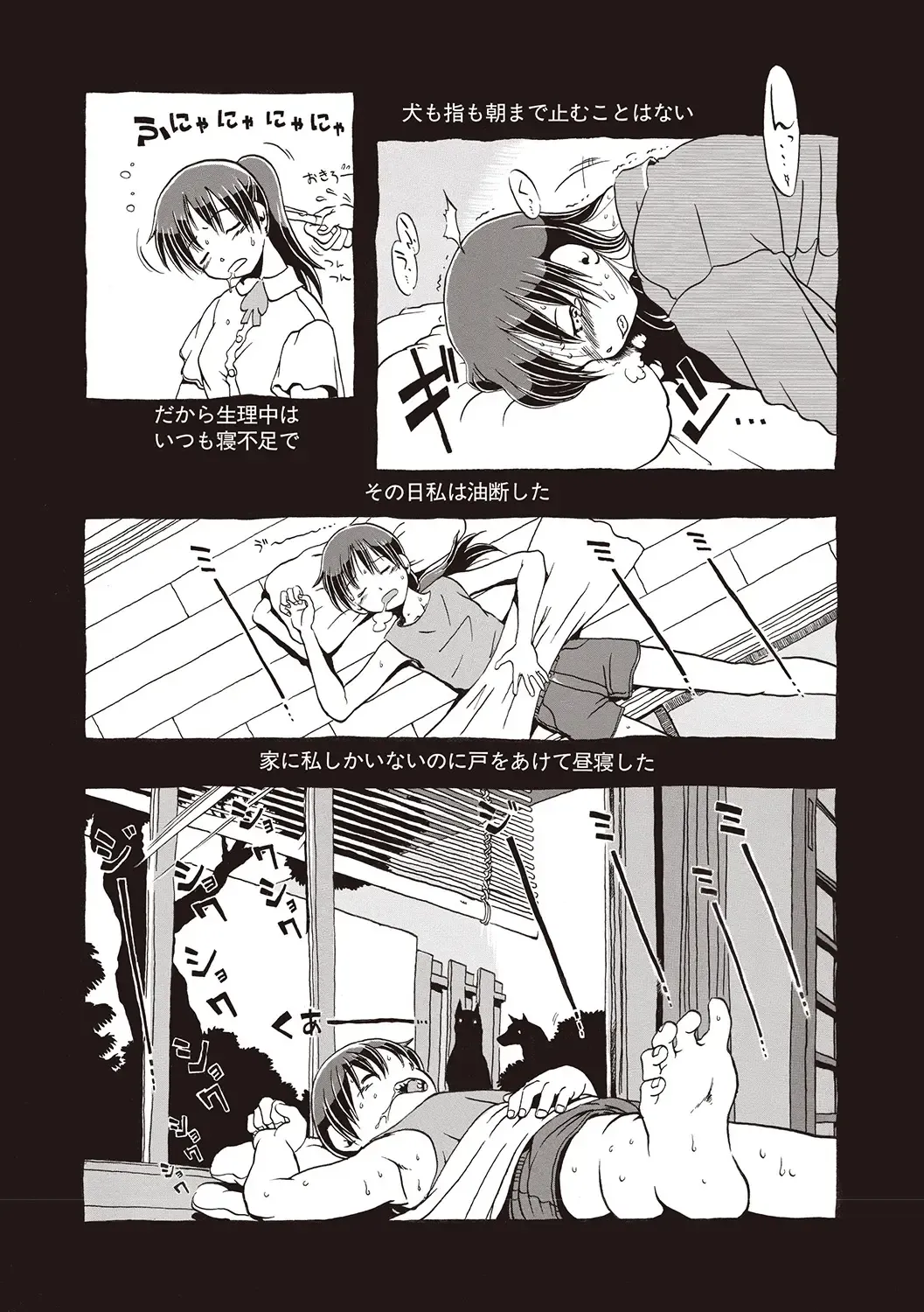 [Horihone Saizou] Naisho-Yoo Fhentai - Page 168