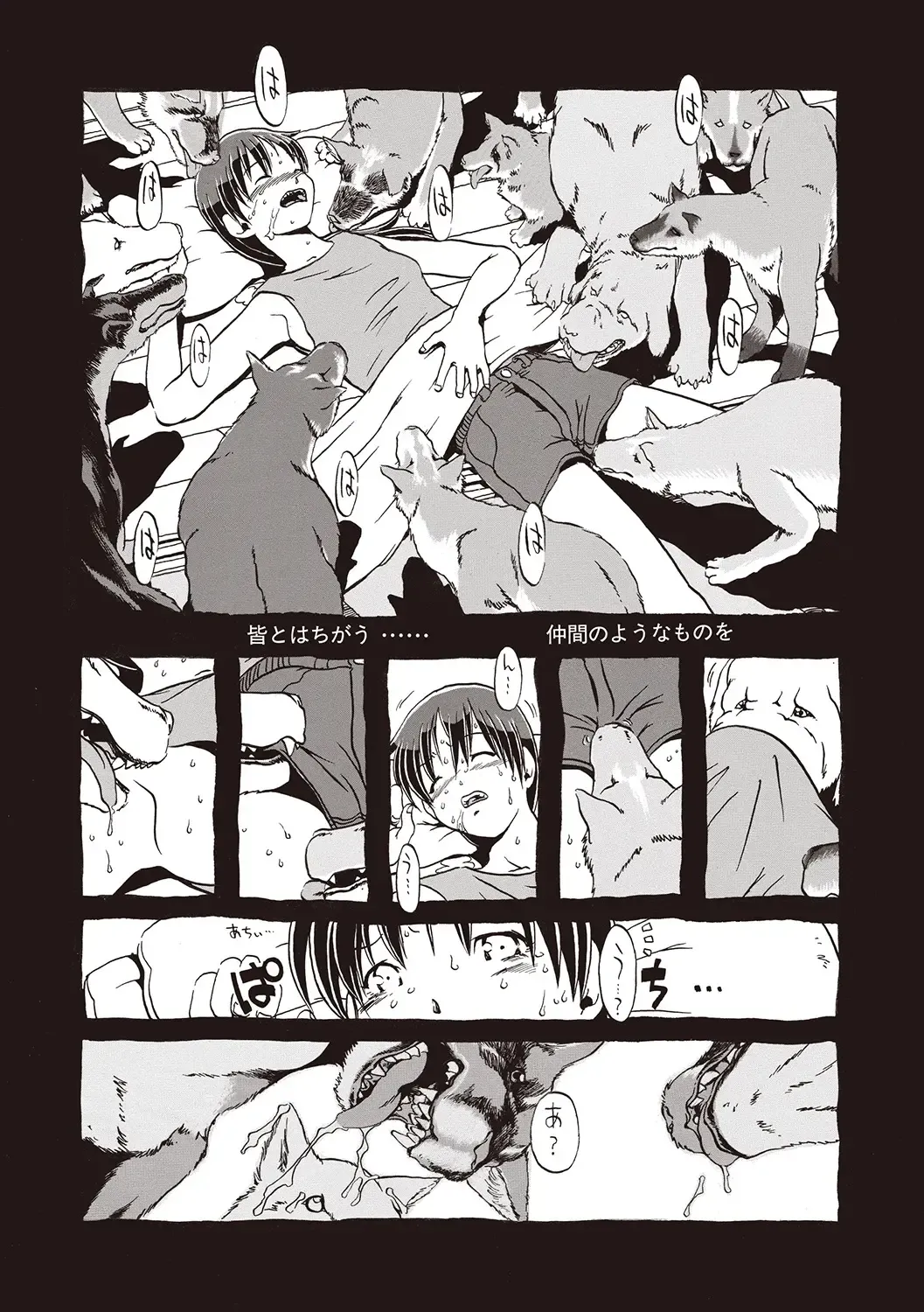 [Horihone Saizou] Naisho-Yoo Fhentai - Page 170