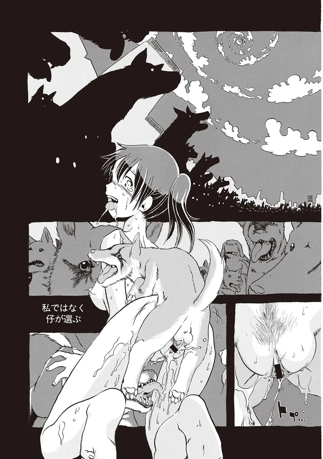[Horihone Saizou] Naisho-Yoo Fhentai - Page 182