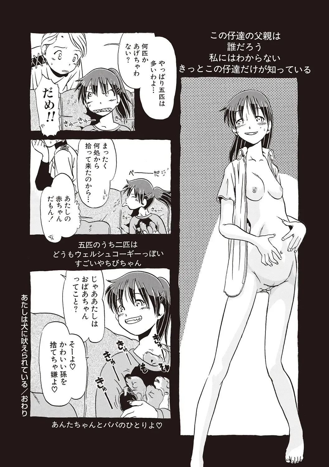 [Horihone Saizou] Naisho-Yoo Fhentai - Page 183