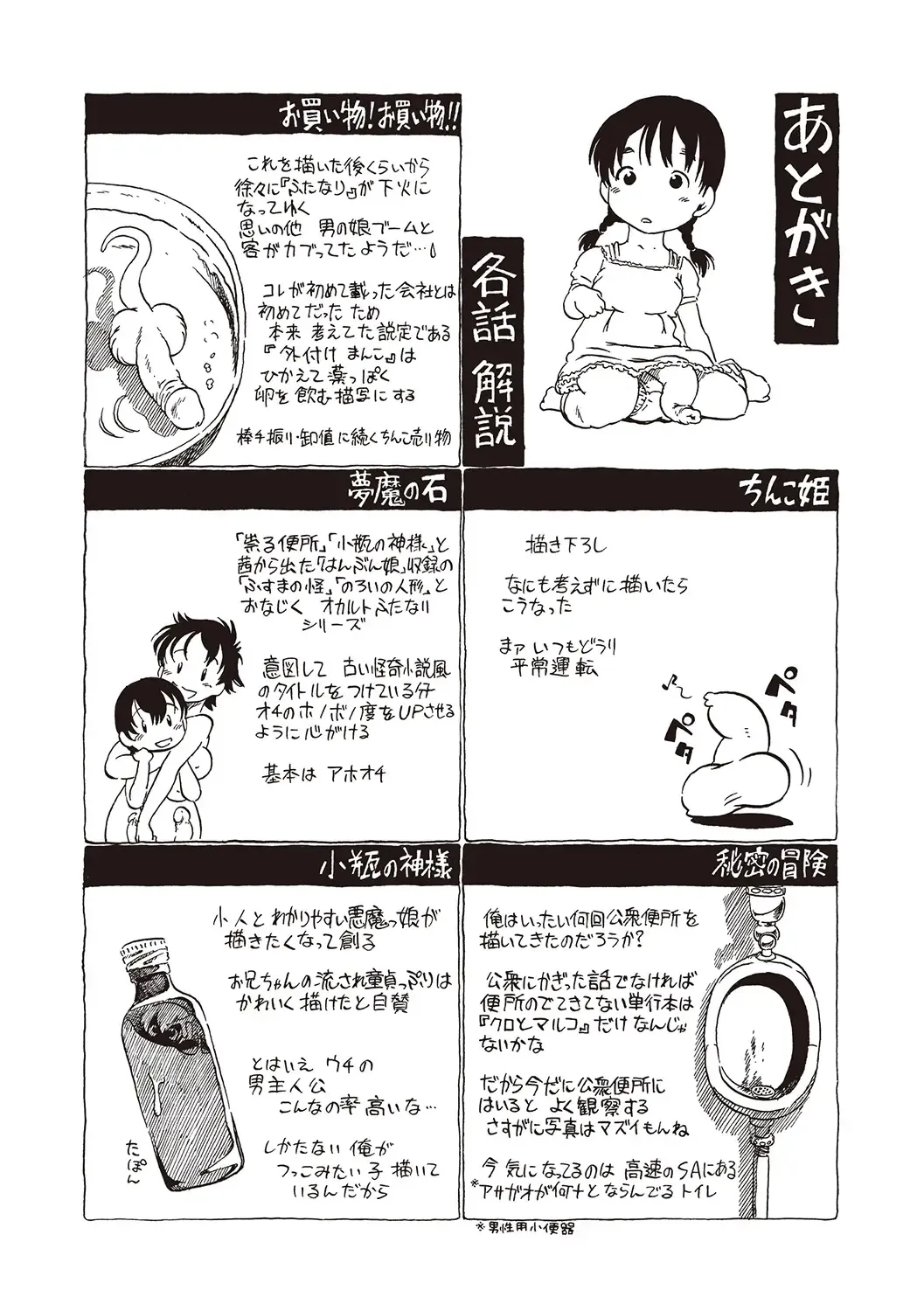 [Horihone Saizou] Naisho-Yoo Fhentai - Page 185