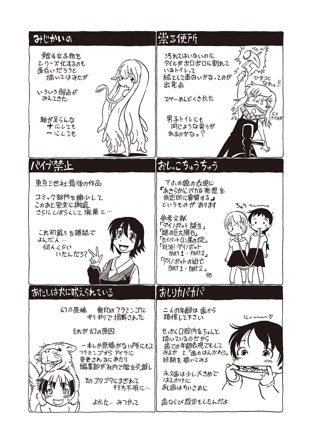 [Horihone Saizou] Naisho-Yoo Fhentai - Page 186