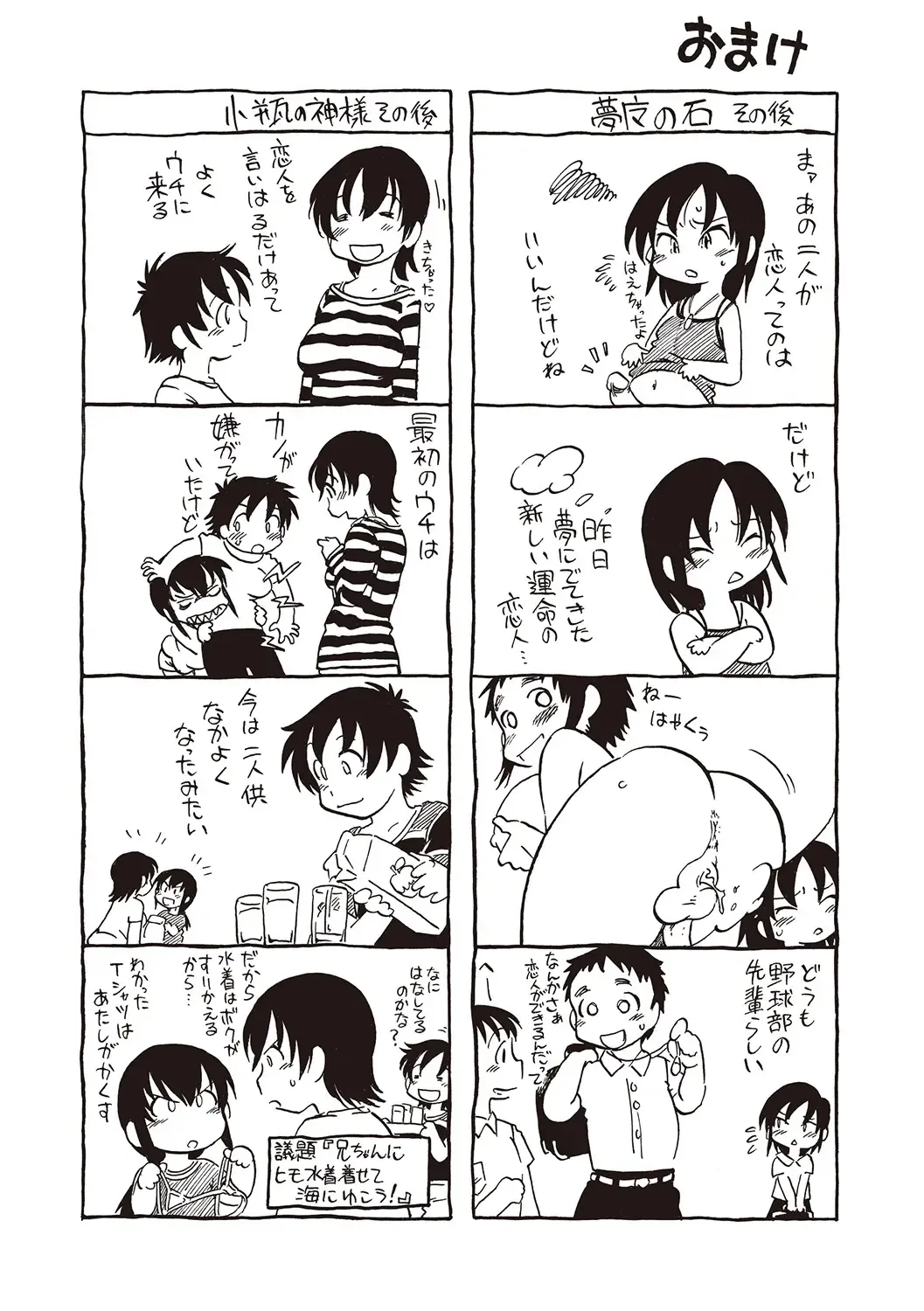 [Horihone Saizou] Naisho-Yoo Fhentai - Page 187