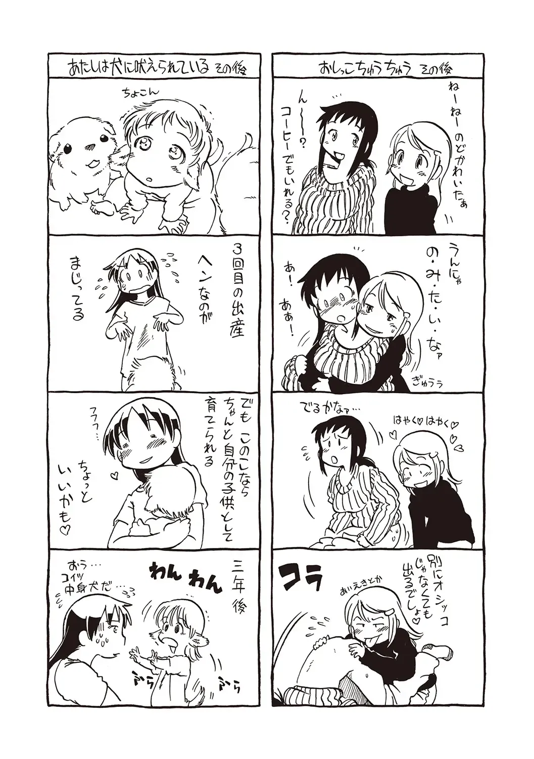 [Horihone Saizou] Naisho-Yoo Fhentai - Page 188