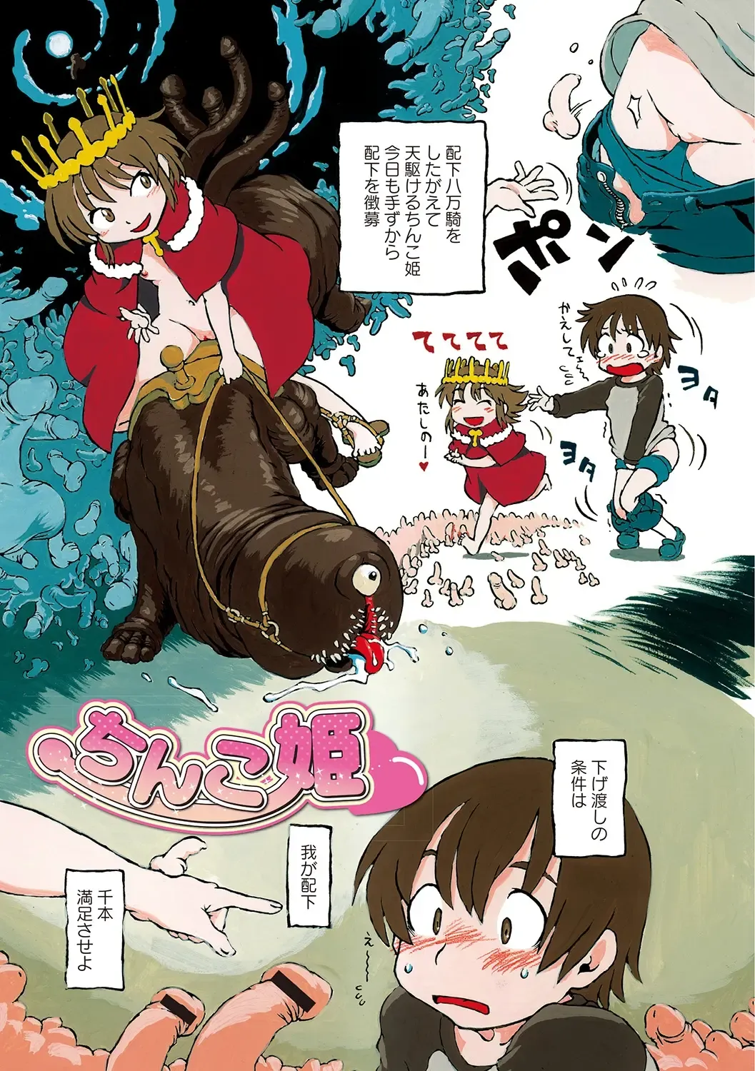 [Horihone Saizou] Naisho-Yoo Fhentai - Page 2