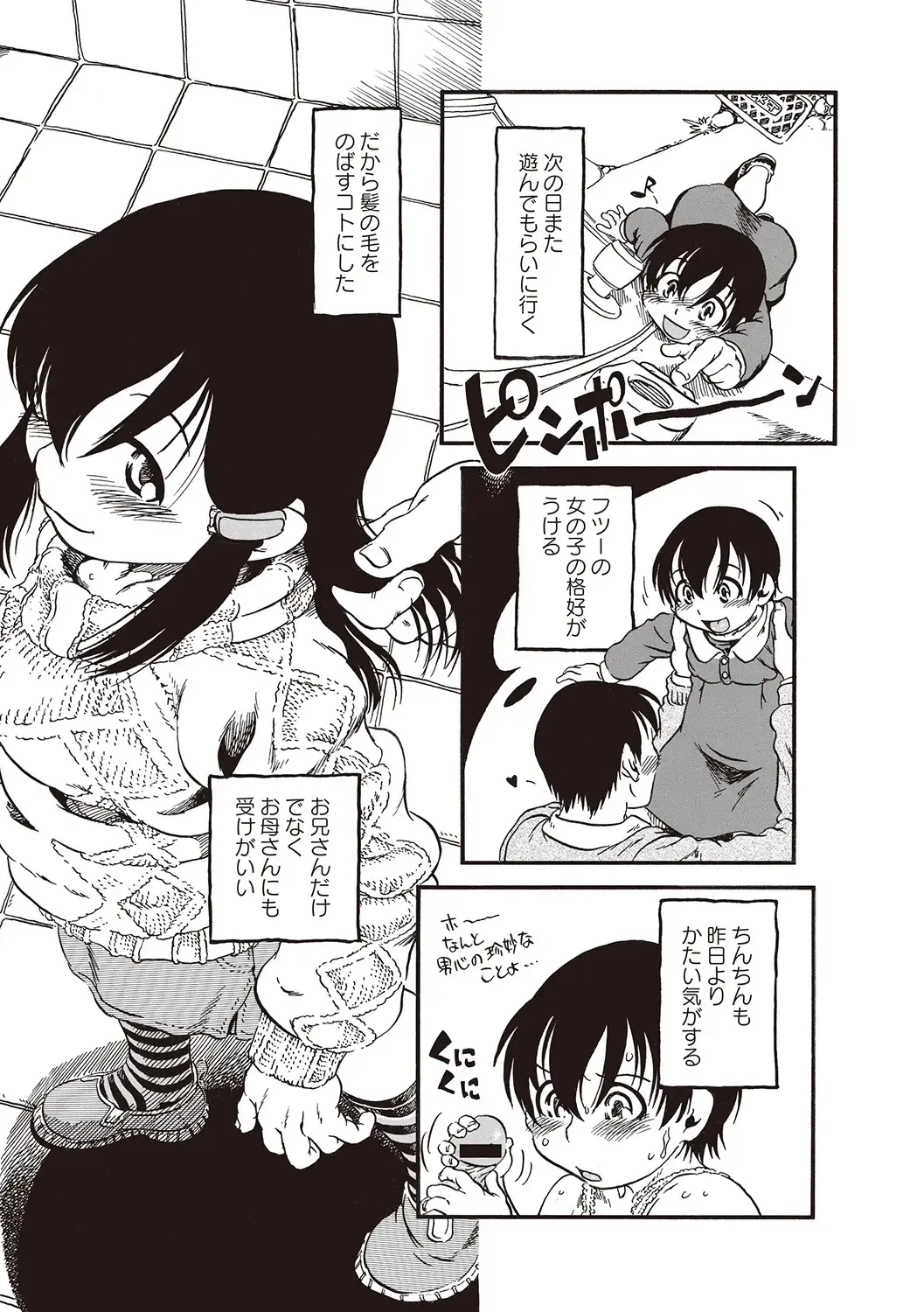 [Horihone Saizou] Naisho-Yoo Fhentai - Page 20