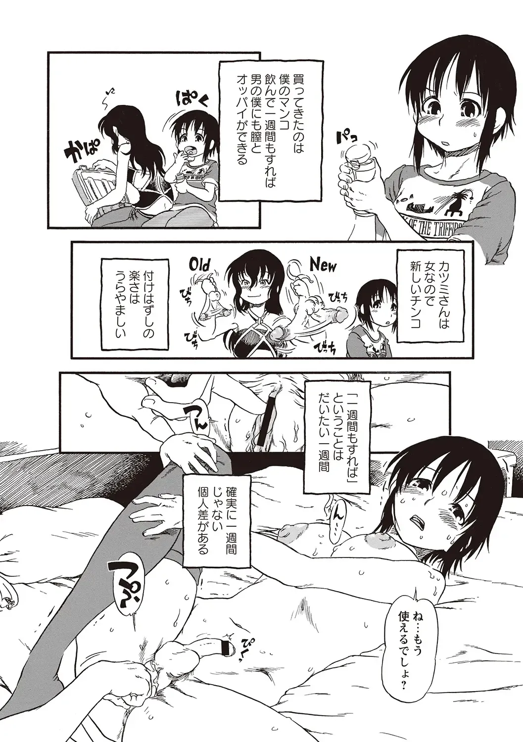 [Horihone Saizou] Naisho-Yoo Fhentai - Page 23