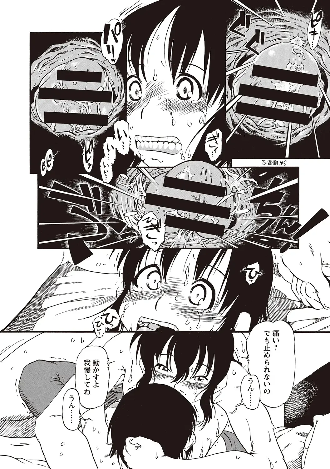 [Horihone Saizou] Naisho-Yoo Fhentai - Page 31