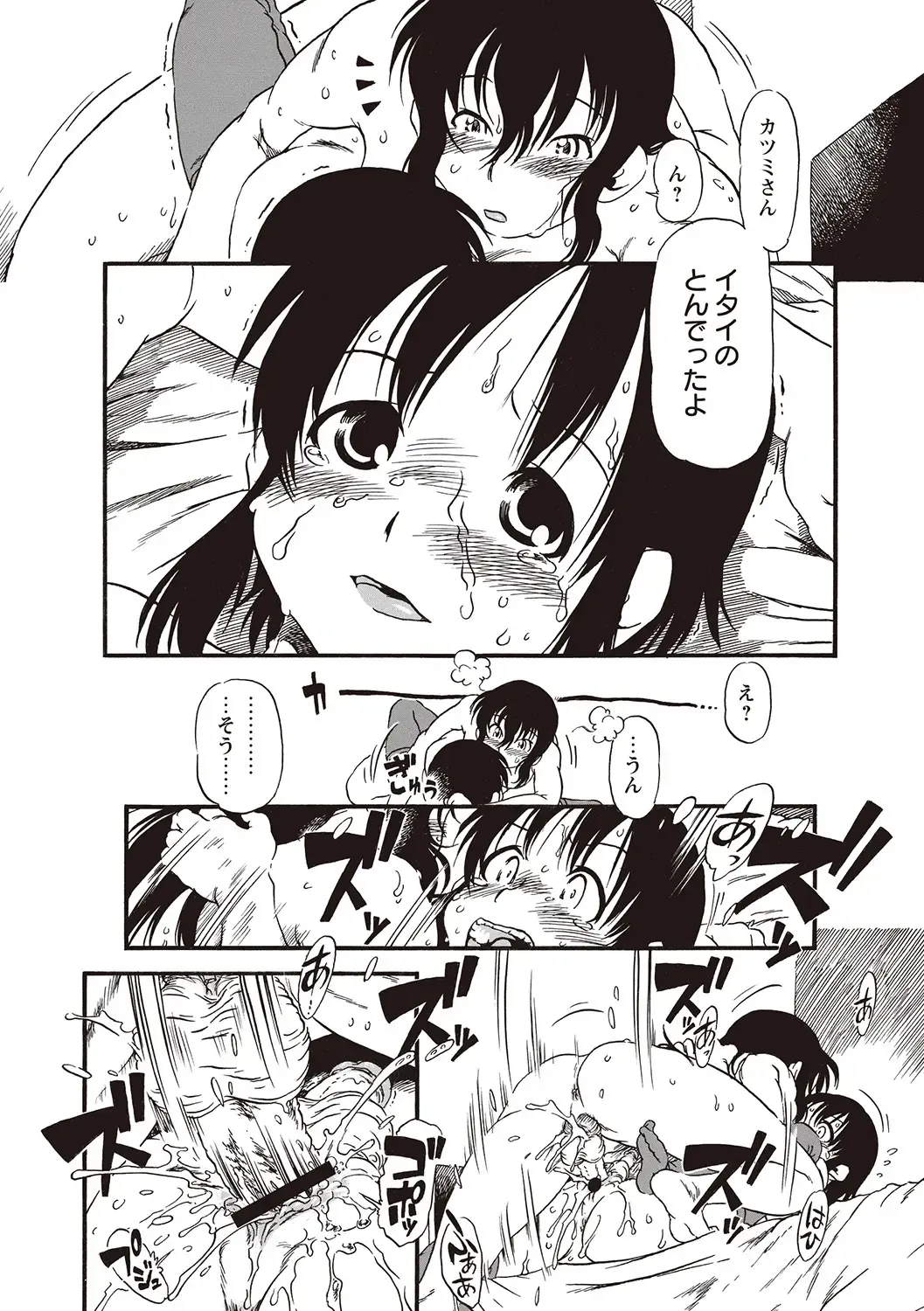 [Horihone Saizou] Naisho-Yoo Fhentai - Page 33