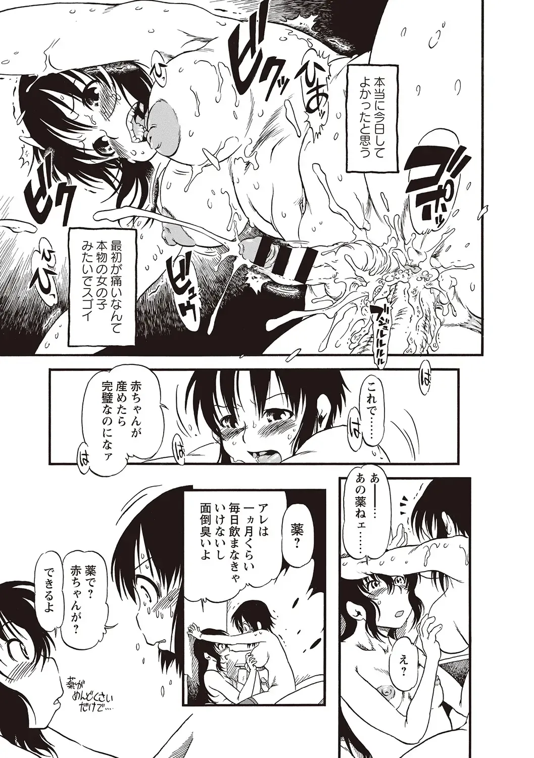 [Horihone Saizou] Naisho-Yoo Fhentai - Page 36