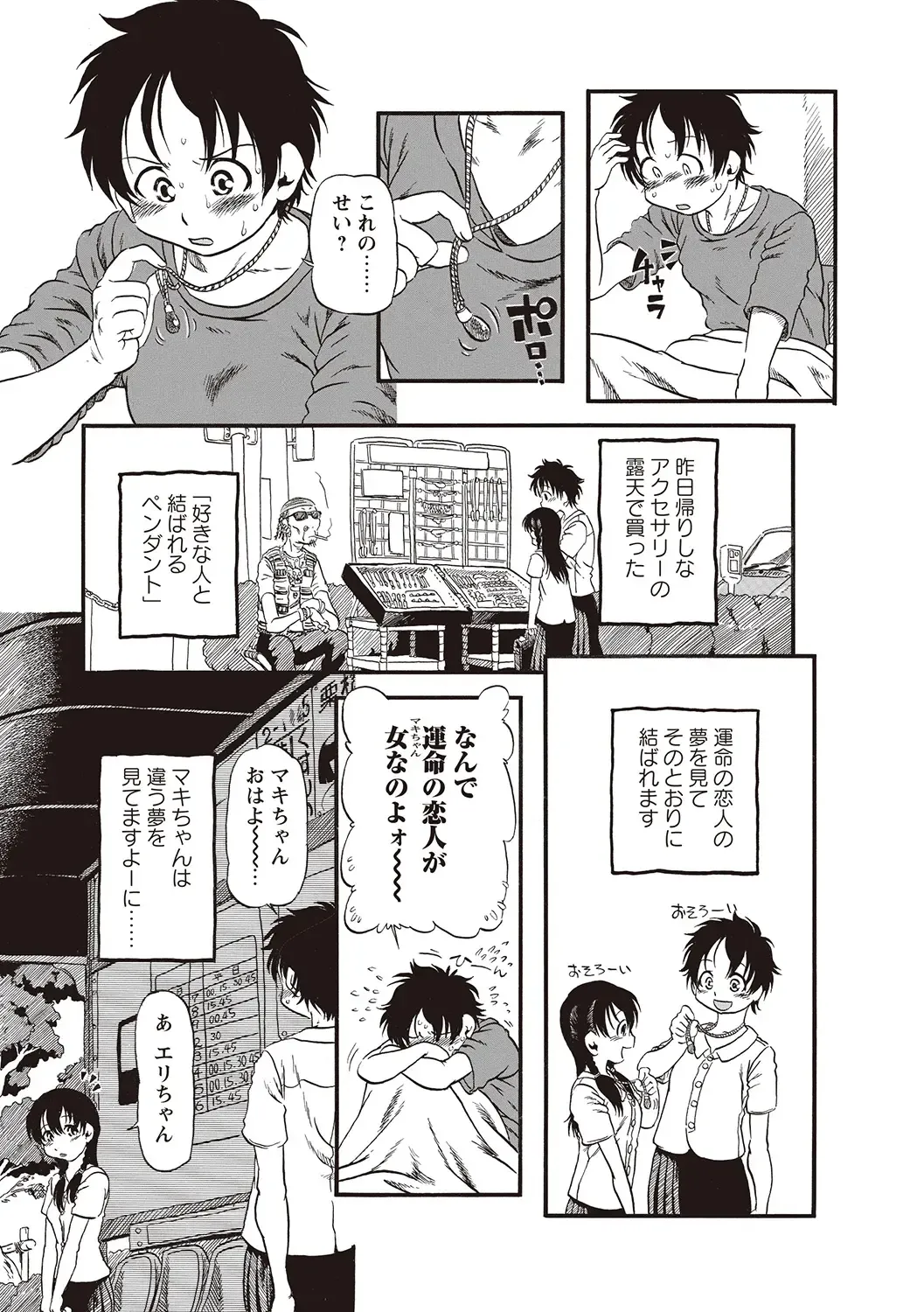 [Horihone Saizou] Naisho-Yoo Fhentai - Page 40