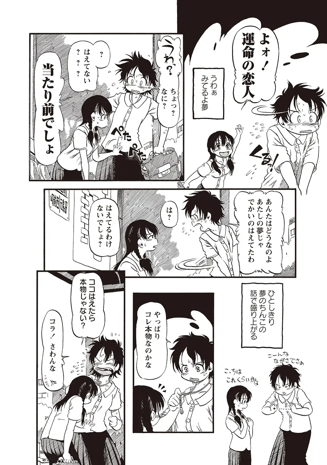 [Horihone Saizou] Naisho-Yoo Fhentai - Page 41