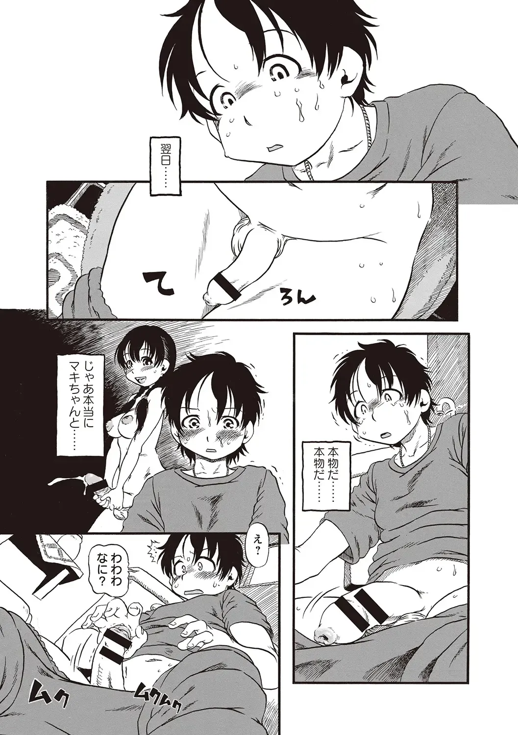 [Horihone Saizou] Naisho-Yoo Fhentai - Page 42