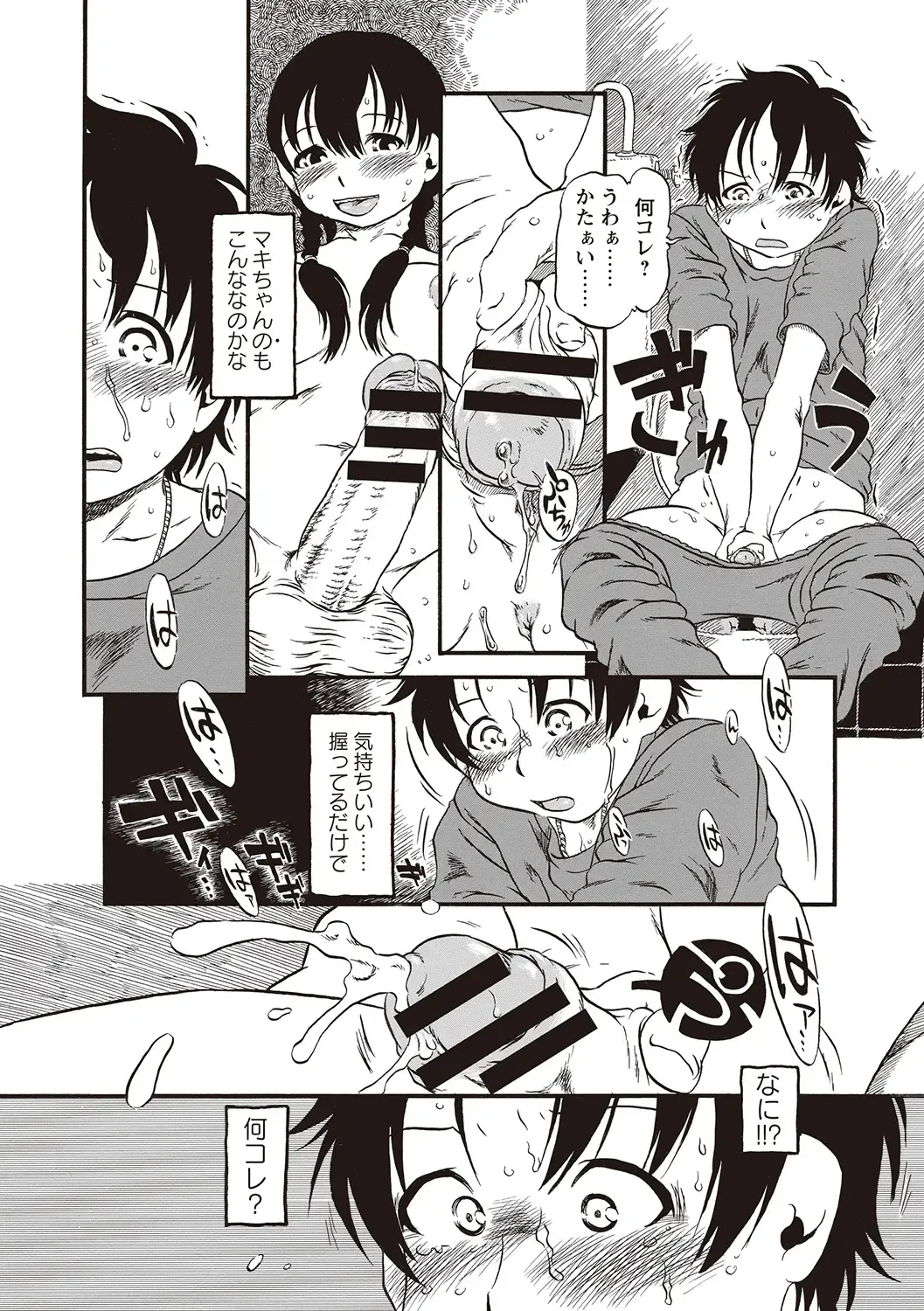 [Horihone Saizou] Naisho-Yoo Fhentai - Page 43