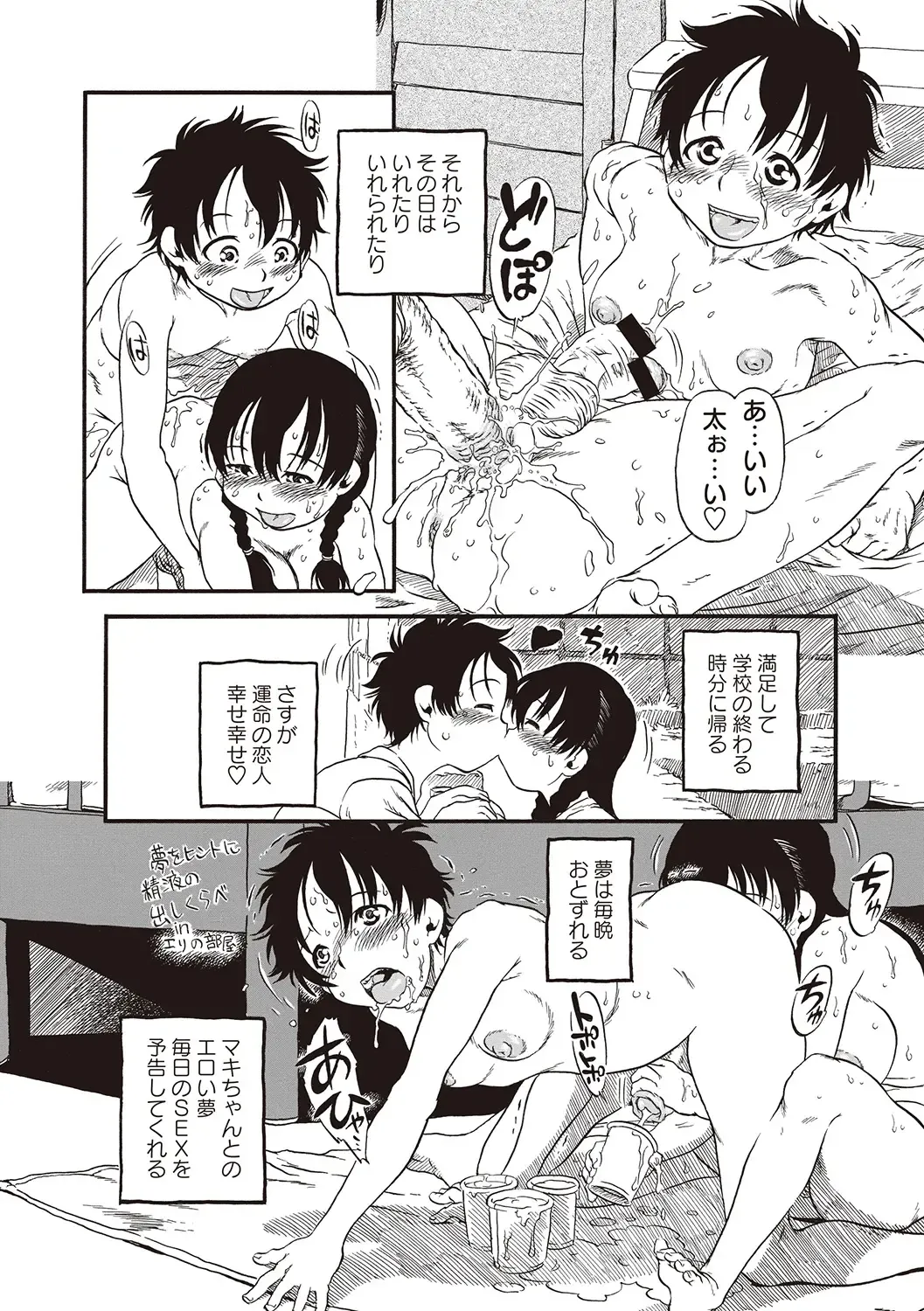 [Horihone Saizou] Naisho-Yoo Fhentai - Page 55