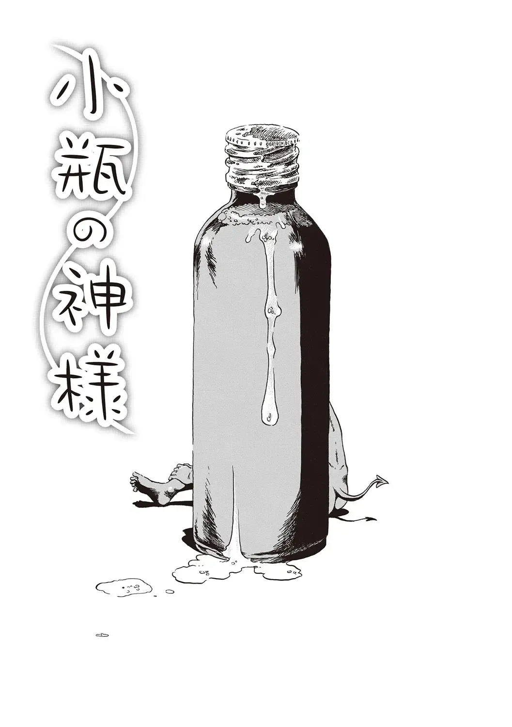 [Horihone Saizou] Naisho-Yoo Fhentai - Page 58