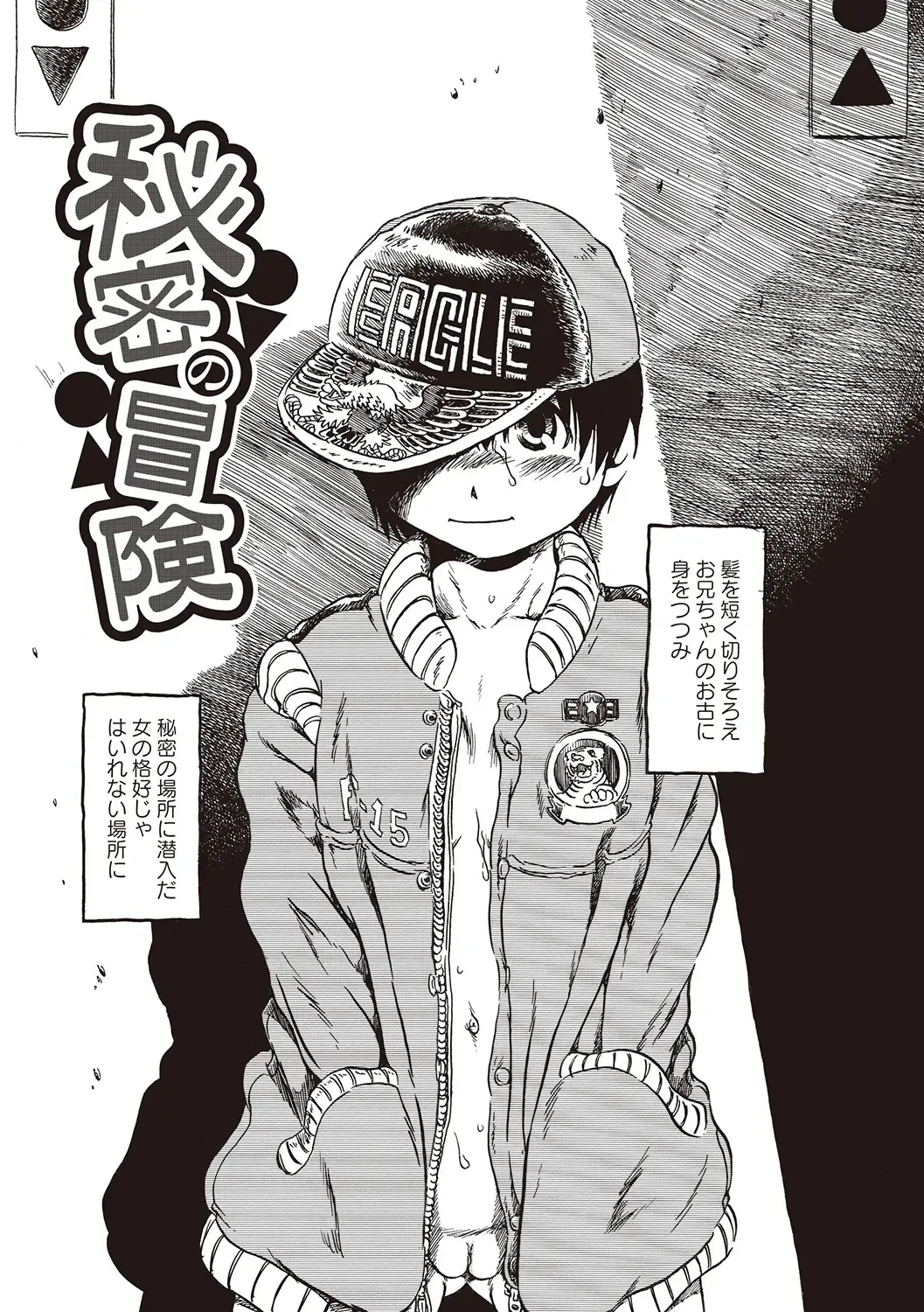 [Horihone Saizou] Naisho-Yoo Fhentai - Page 6