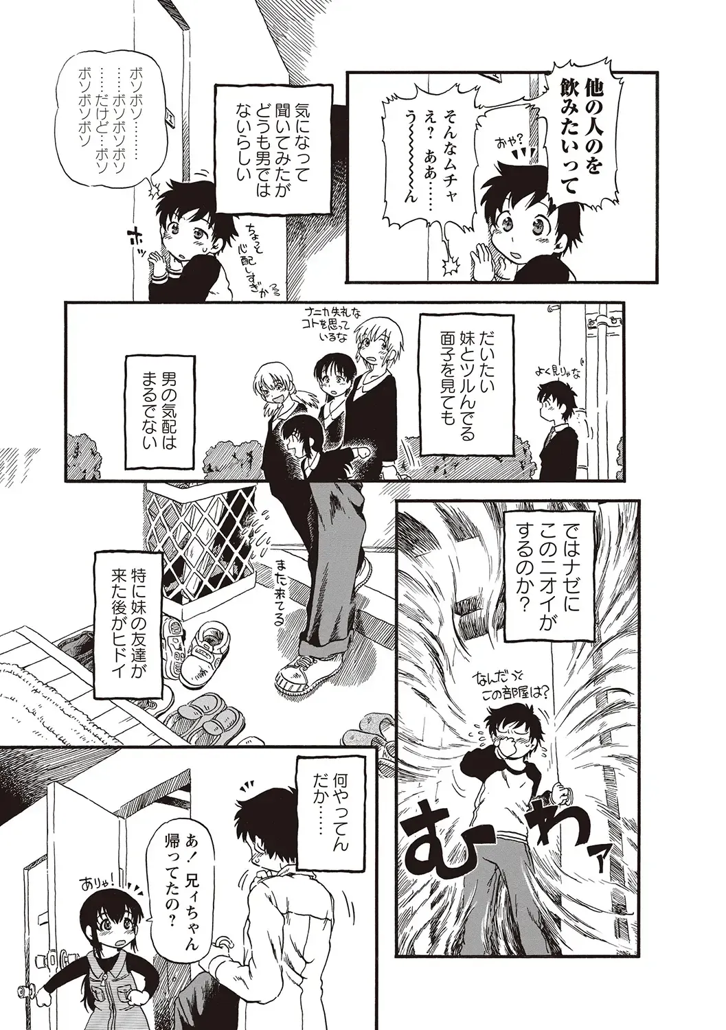 [Horihone Saizou] Naisho-Yoo Fhentai - Page 60