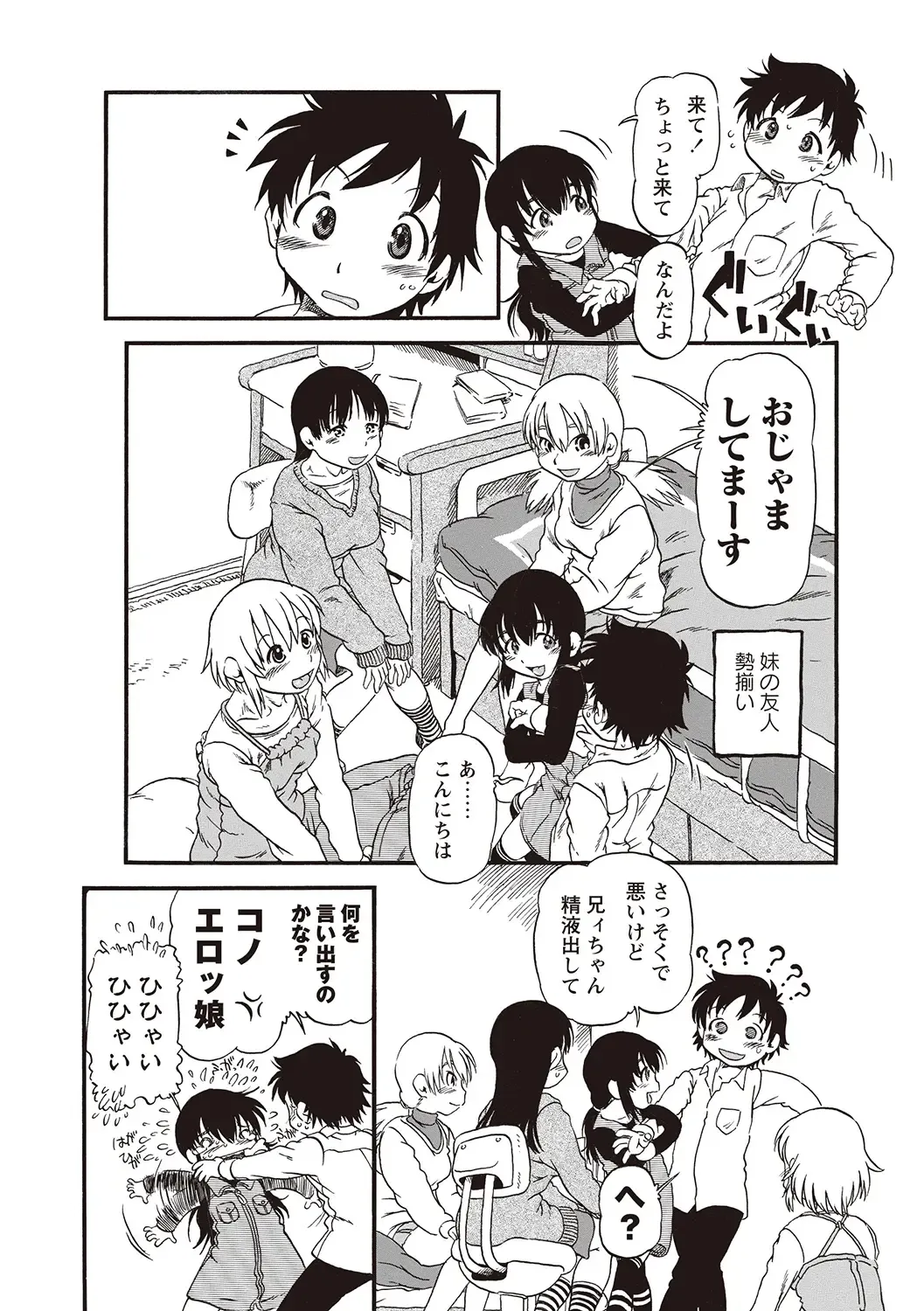 [Horihone Saizou] Naisho-Yoo Fhentai - Page 61