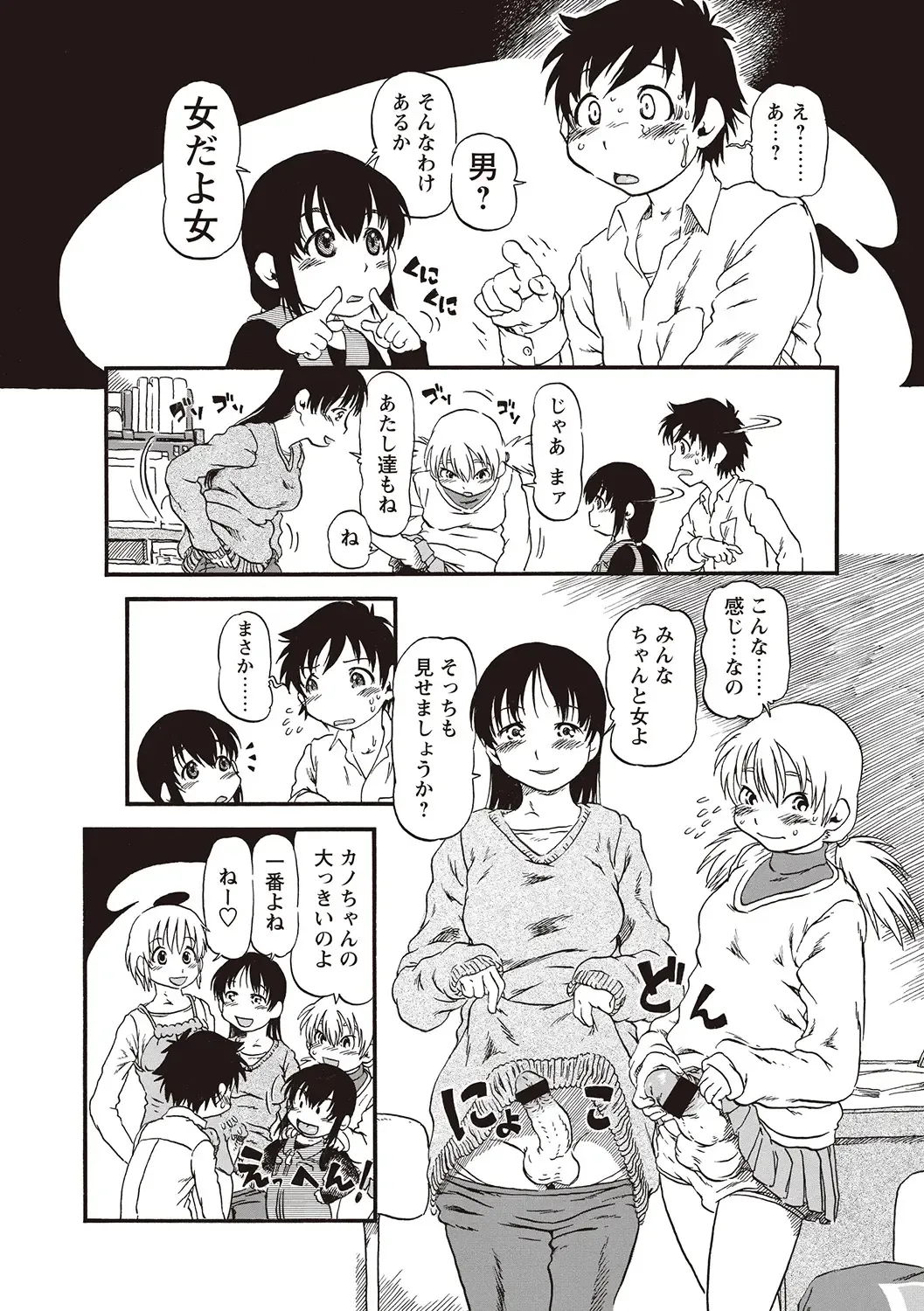 [Horihone Saizou] Naisho-Yoo Fhentai - Page 63