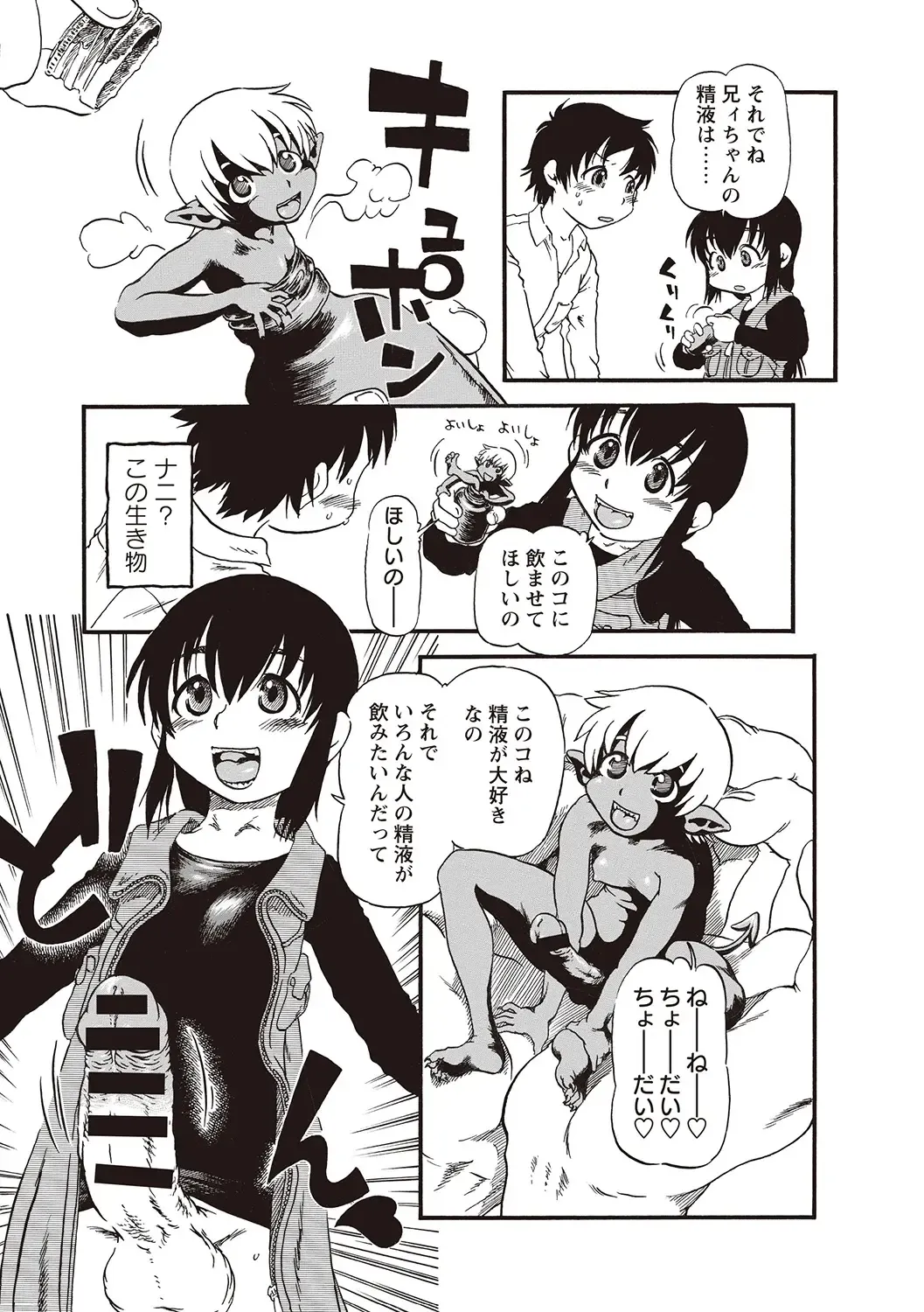 [Horihone Saizou] Naisho-Yoo Fhentai - Page 64