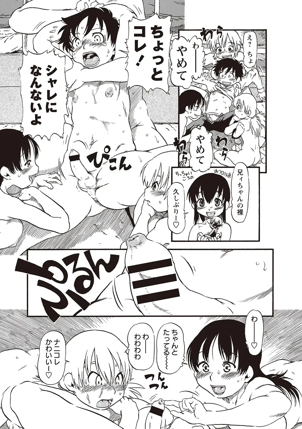 [Horihone Saizou] Naisho-Yoo Fhentai - Page 66