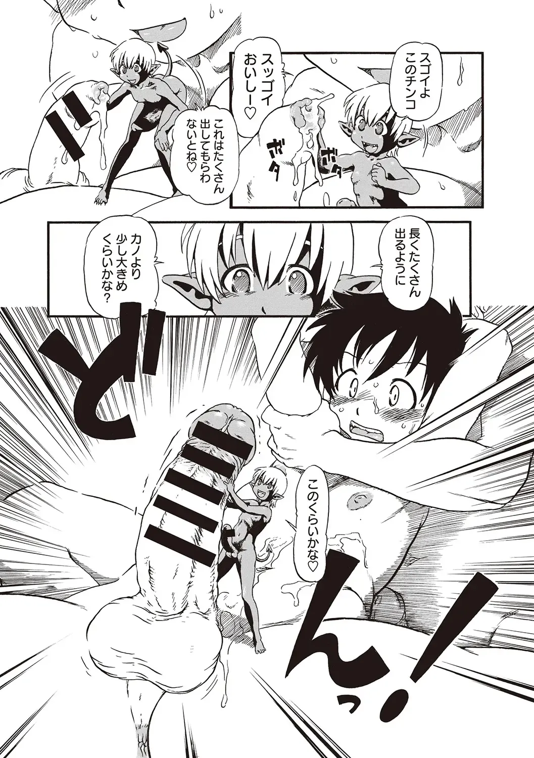 [Horihone Saizou] Naisho-Yoo Fhentai - Page 68