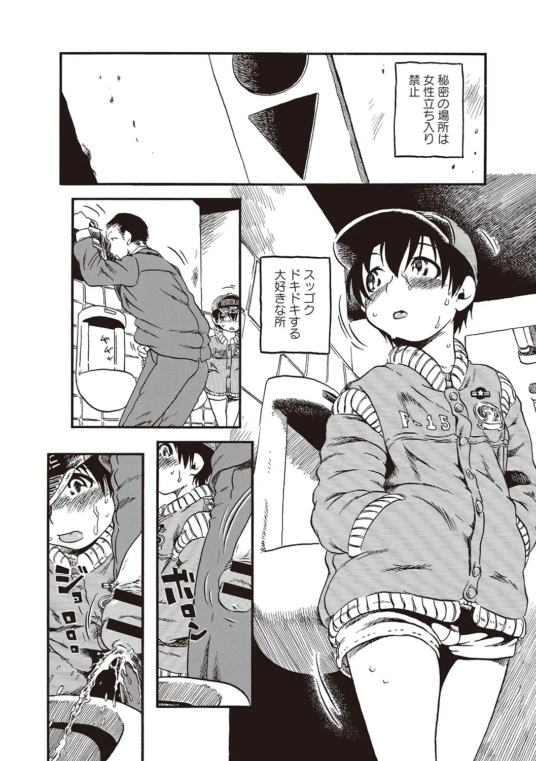 [Horihone Saizou] Naisho-Yoo Fhentai - Page 7